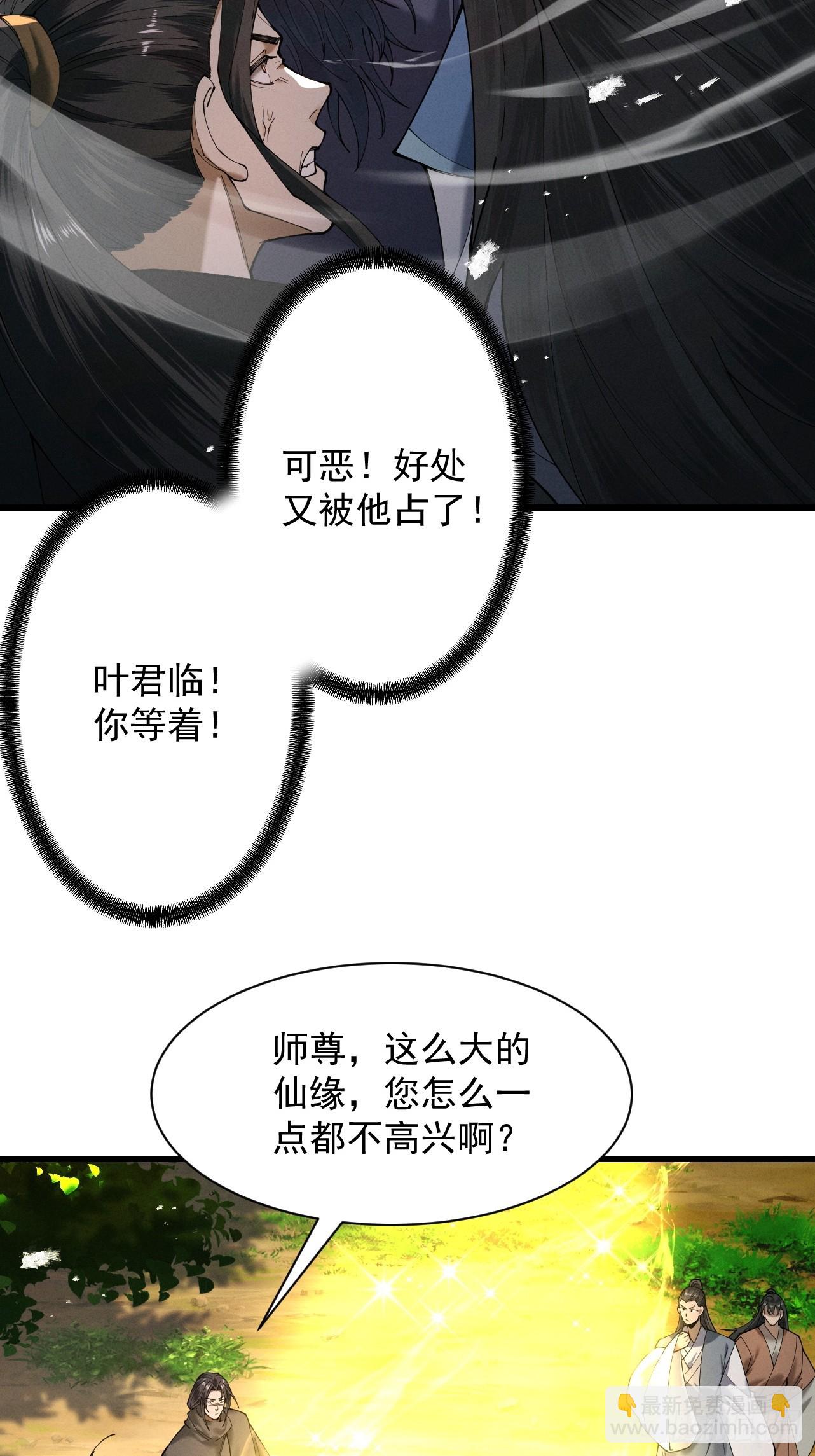 第76话 戏谑仙途(1/2)-第82话
