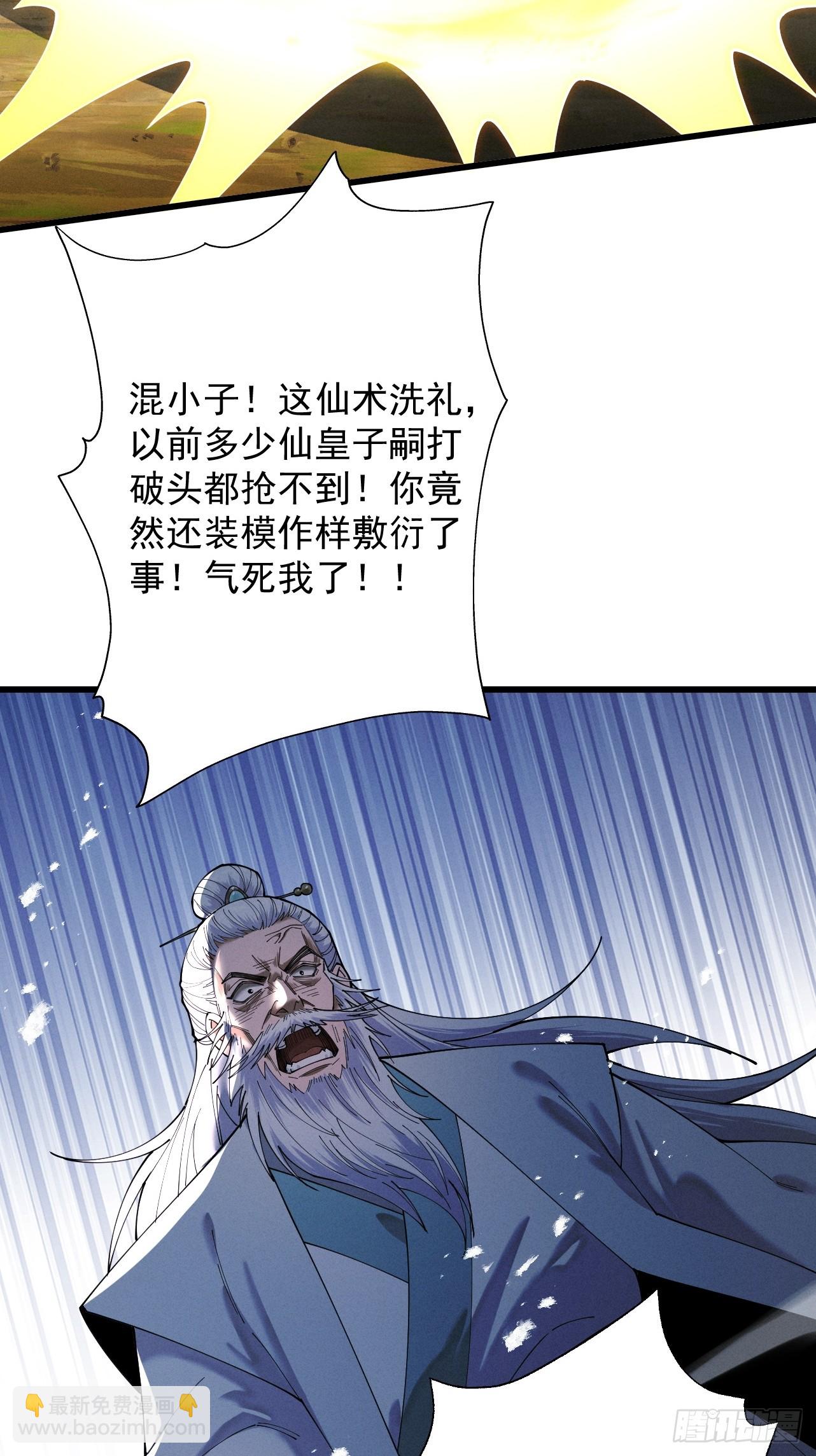 第76话 戏谑仙途(1/2)-第82话