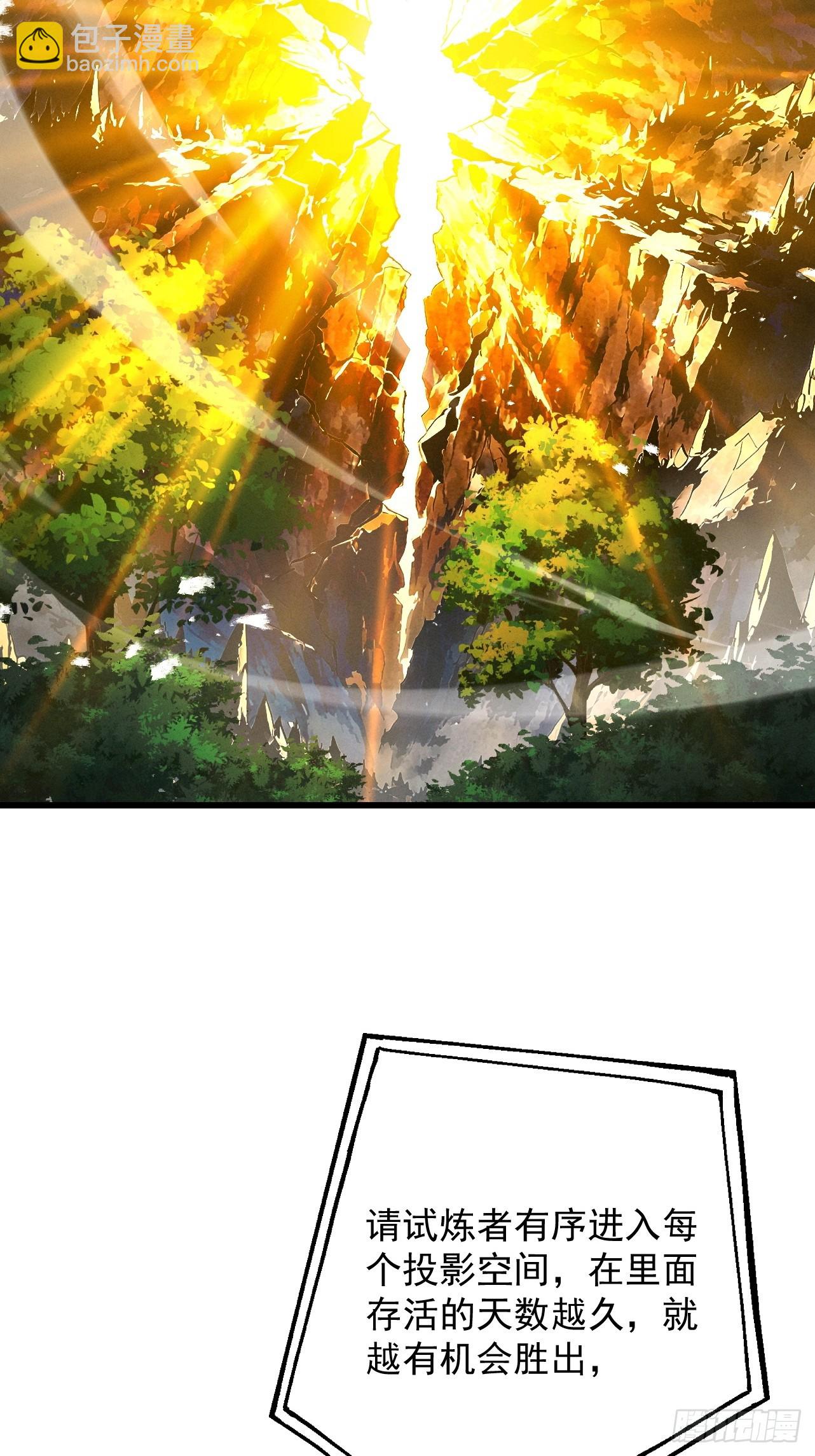 第76话 戏谑仙途(1/2)-第82话