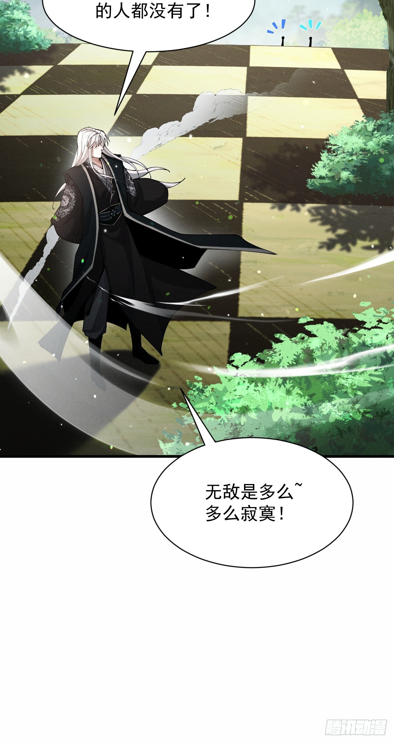 第76话 戏谑仙途(1/2)-第82话