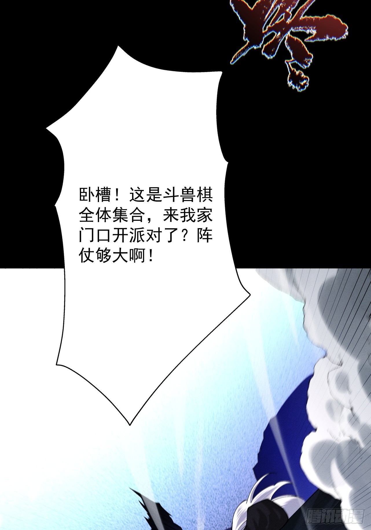 第78话 葫助天年(1/2)-第84话