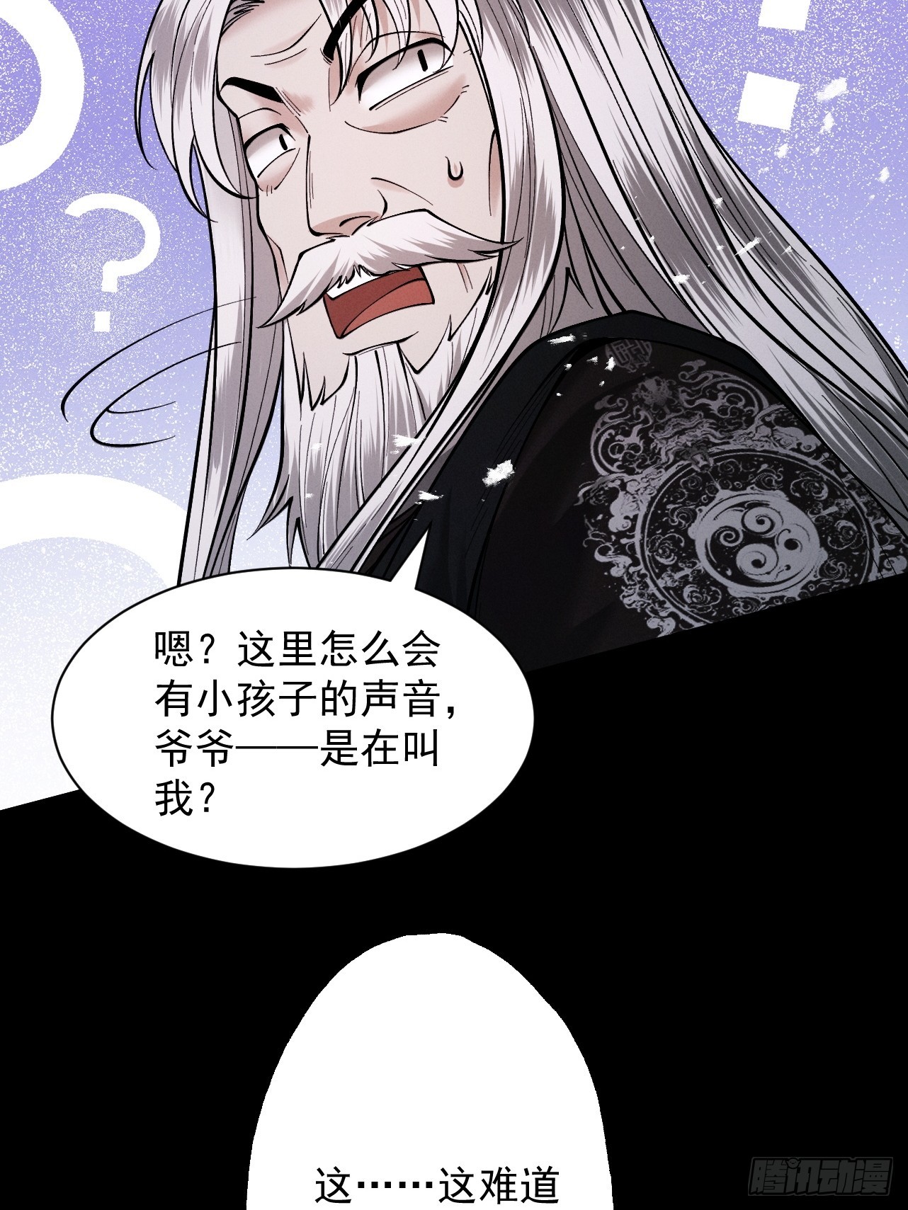 第78话 葫助天年(1/2)-第84话