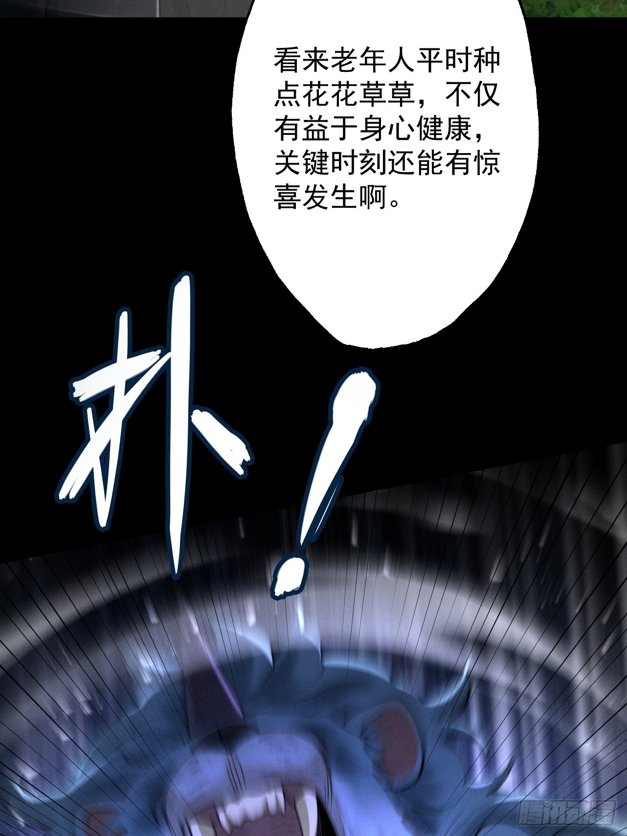 第78话 葫助天年(1/2)-第84话