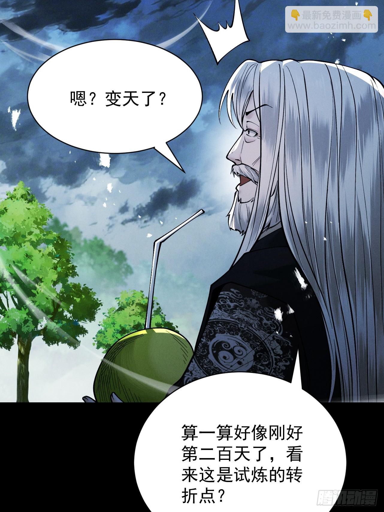 第78话 葫助天年(1/2)-第84话