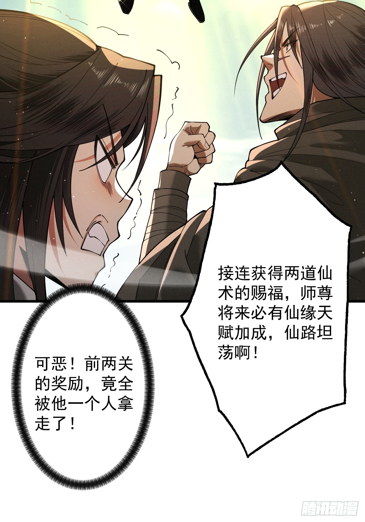 第79话 仙门吃鸡(1/2)-第86话