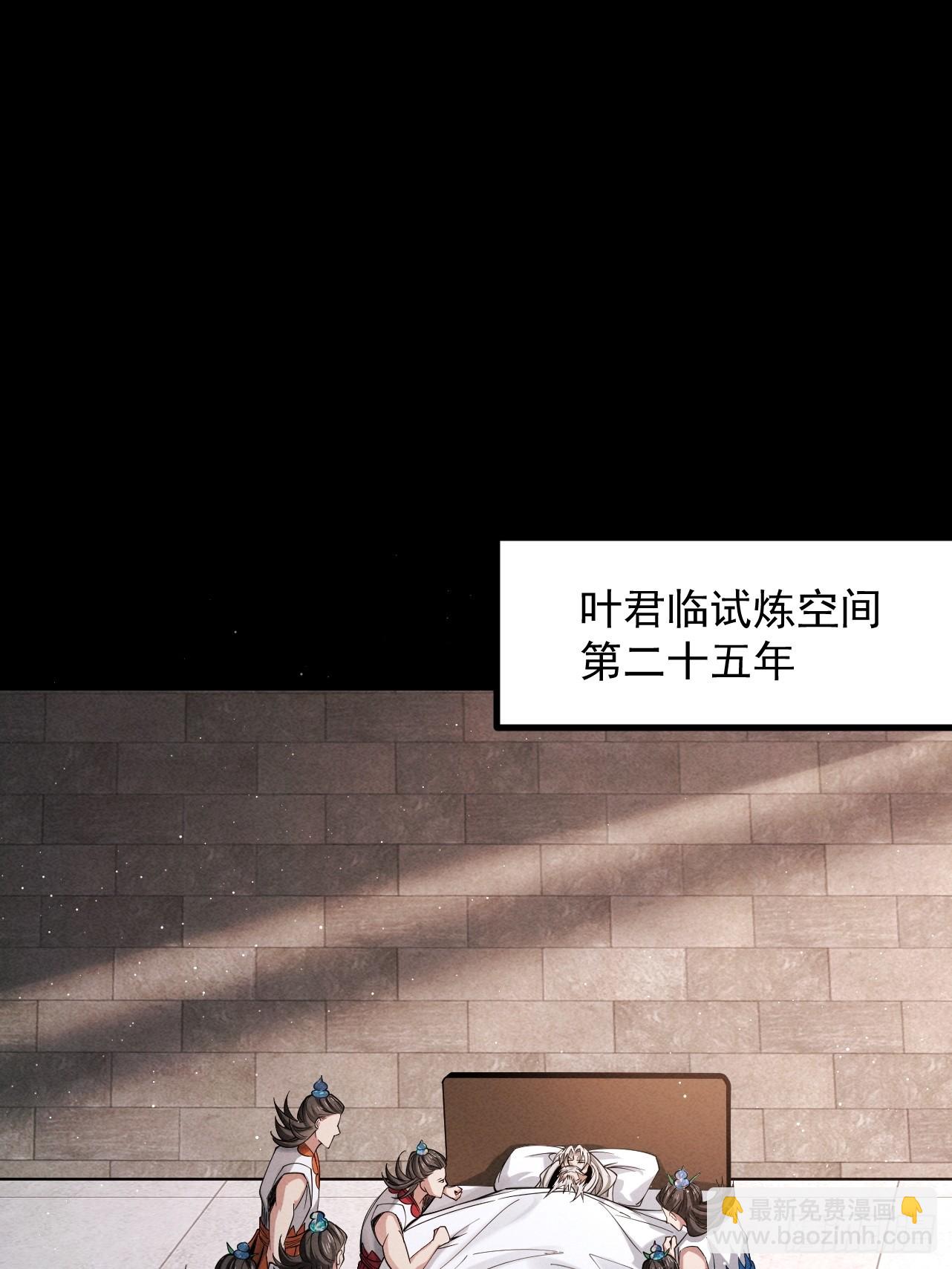 第79话 仙门吃鸡(1/2)-第86话