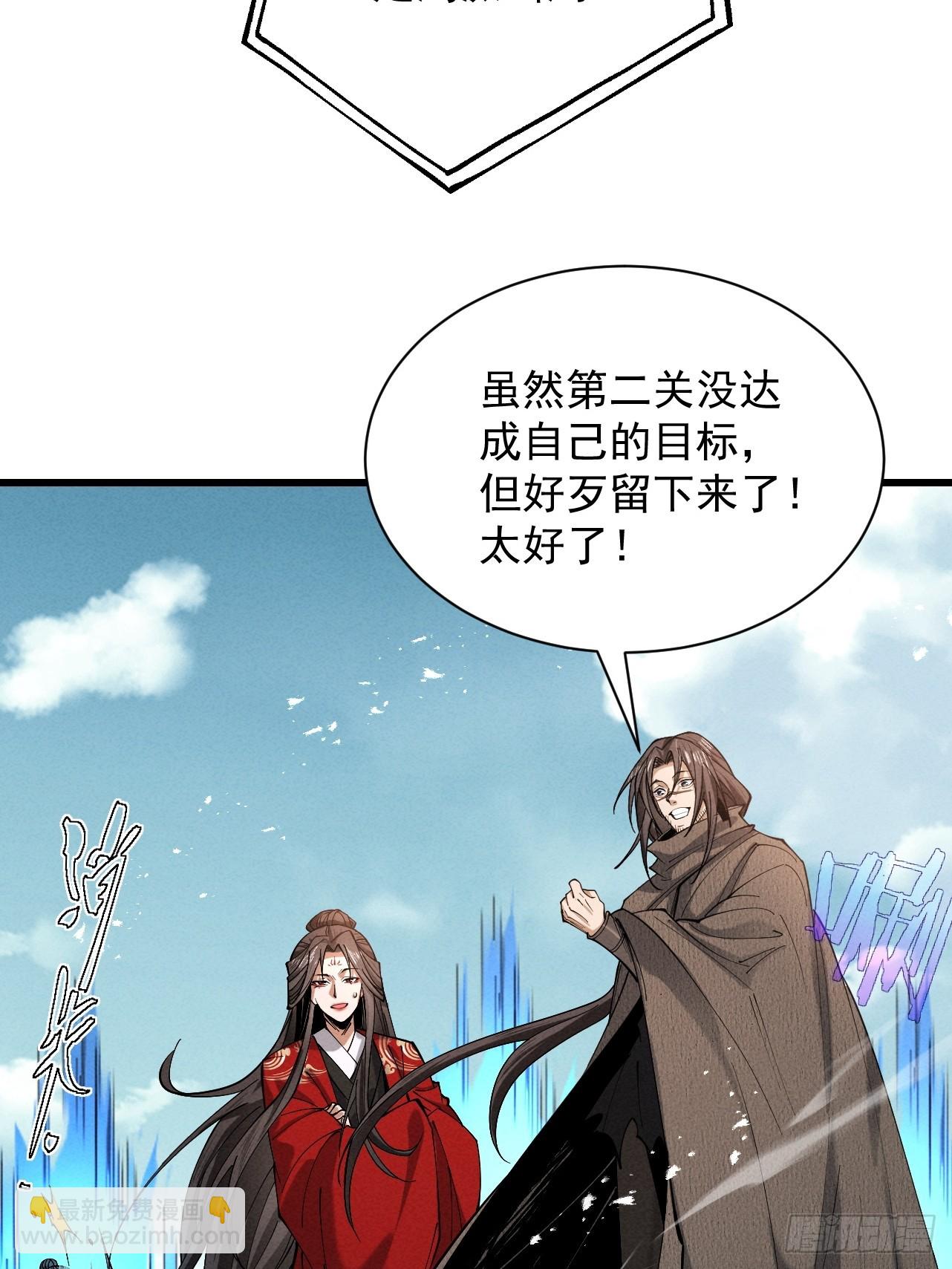 第79话 仙门吃鸡(1/2)-第86话