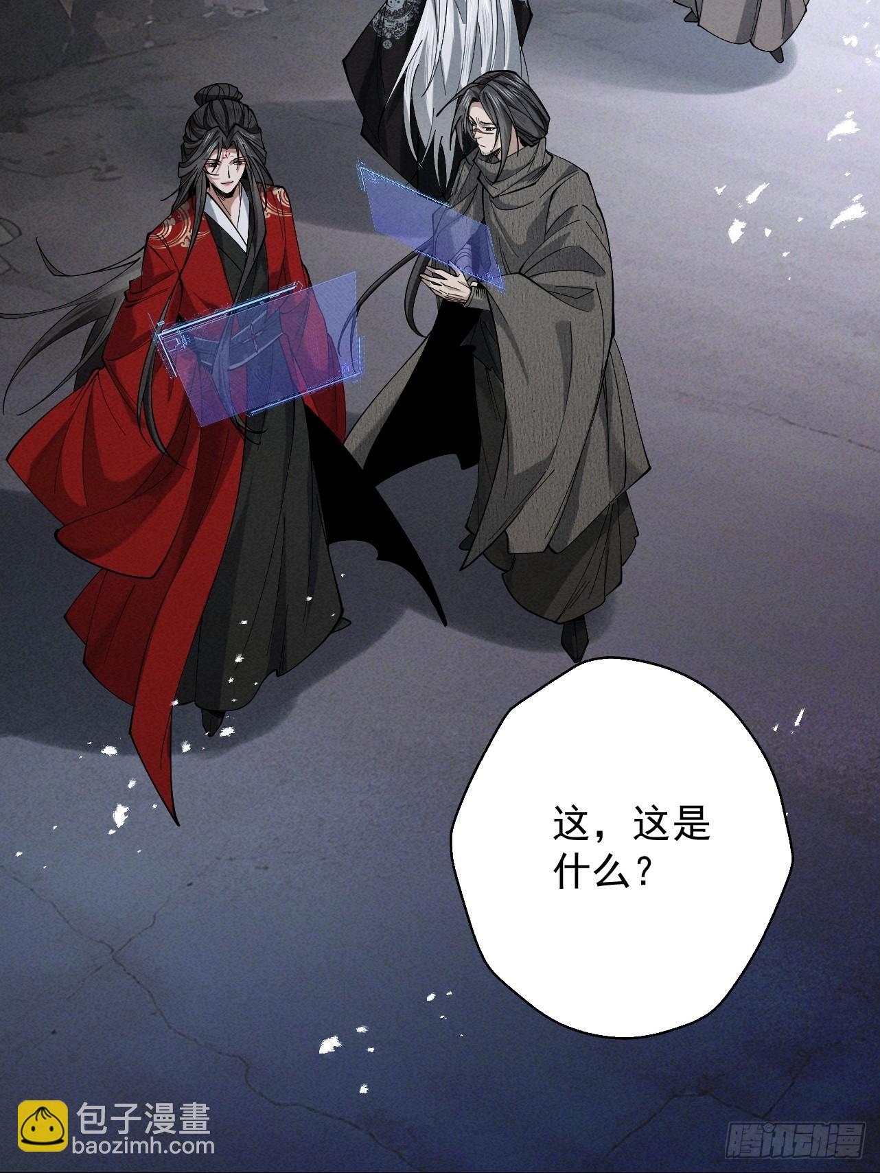 第79话 仙门吃鸡(1/2)-第86话
