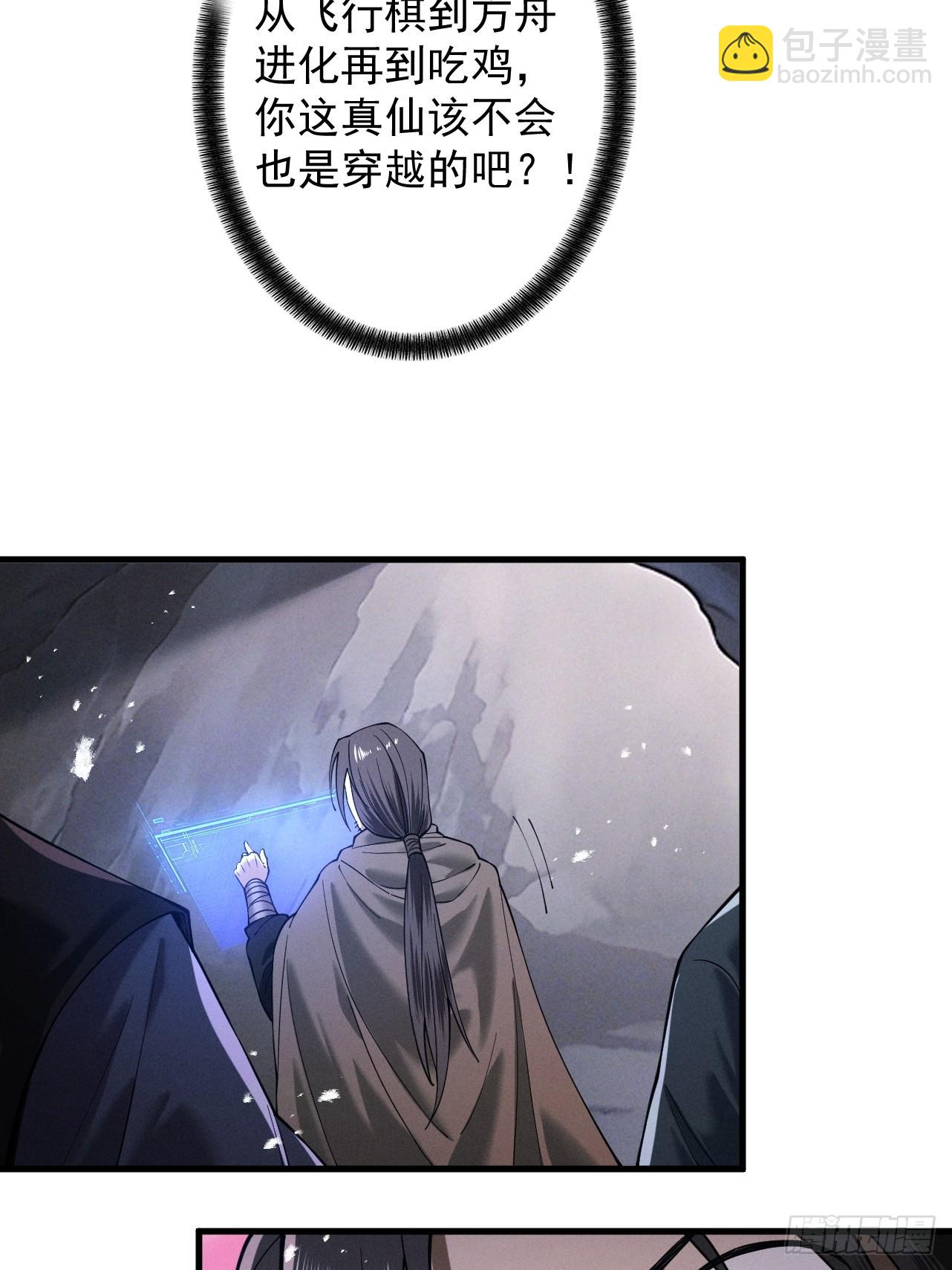 第79话 仙门吃鸡(1/2)-第86话