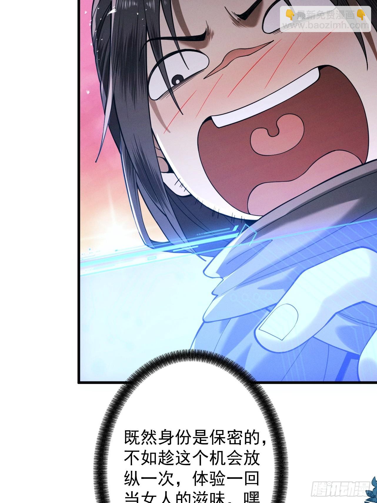 第79话 仙门吃鸡(1/2)-第86话