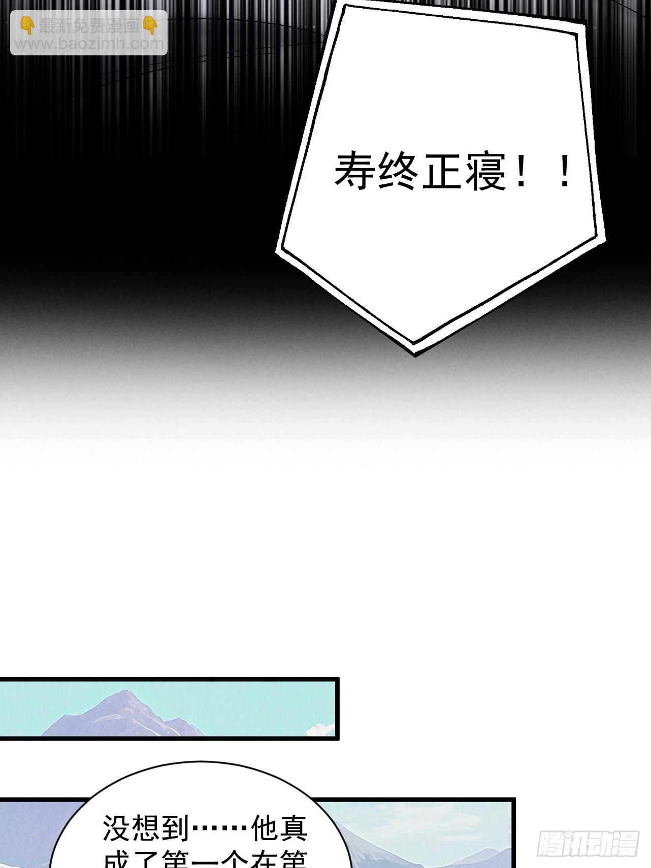 第79话 仙门吃鸡(1/2)-第86话