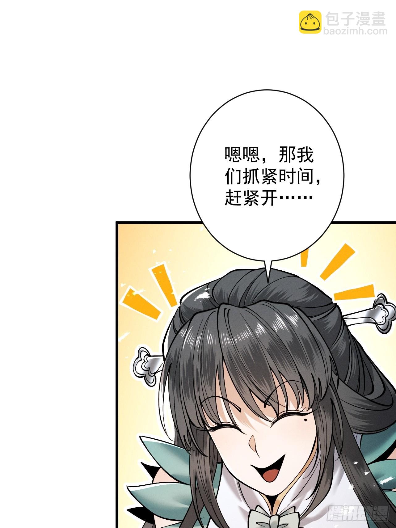第81话 戏敌夺宝(1/2)-第88话