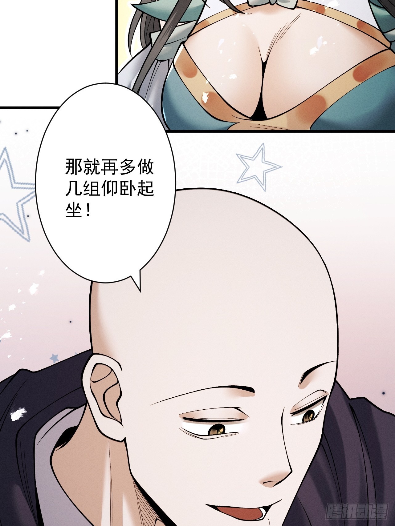 第81话 戏敌夺宝(1/2)-第88话