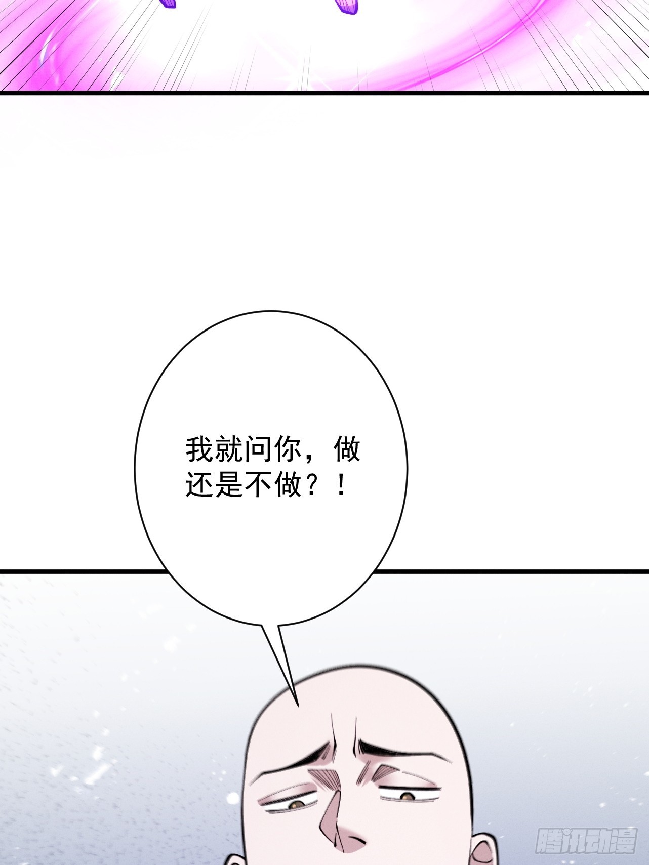 第81话 戏敌夺宝(1/2)-第88话
