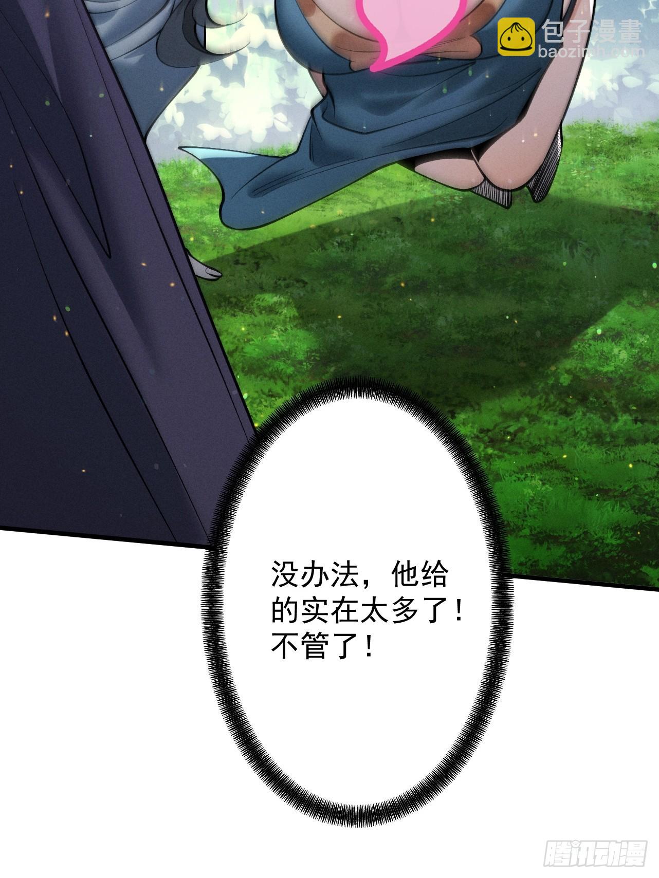 第81话 戏敌夺宝(1/2)-第88话