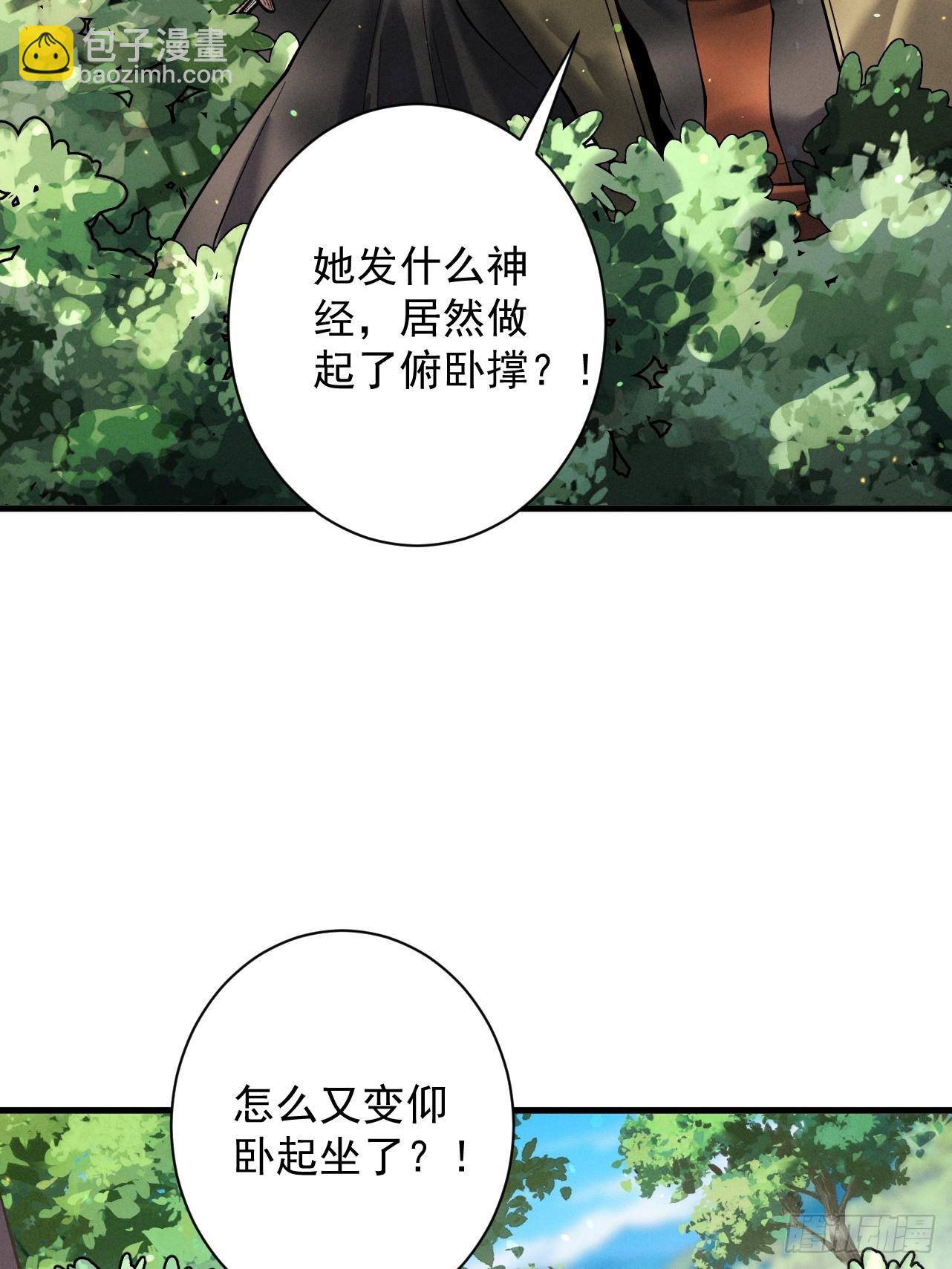 第81话 戏敌夺宝(1/2)-第88话