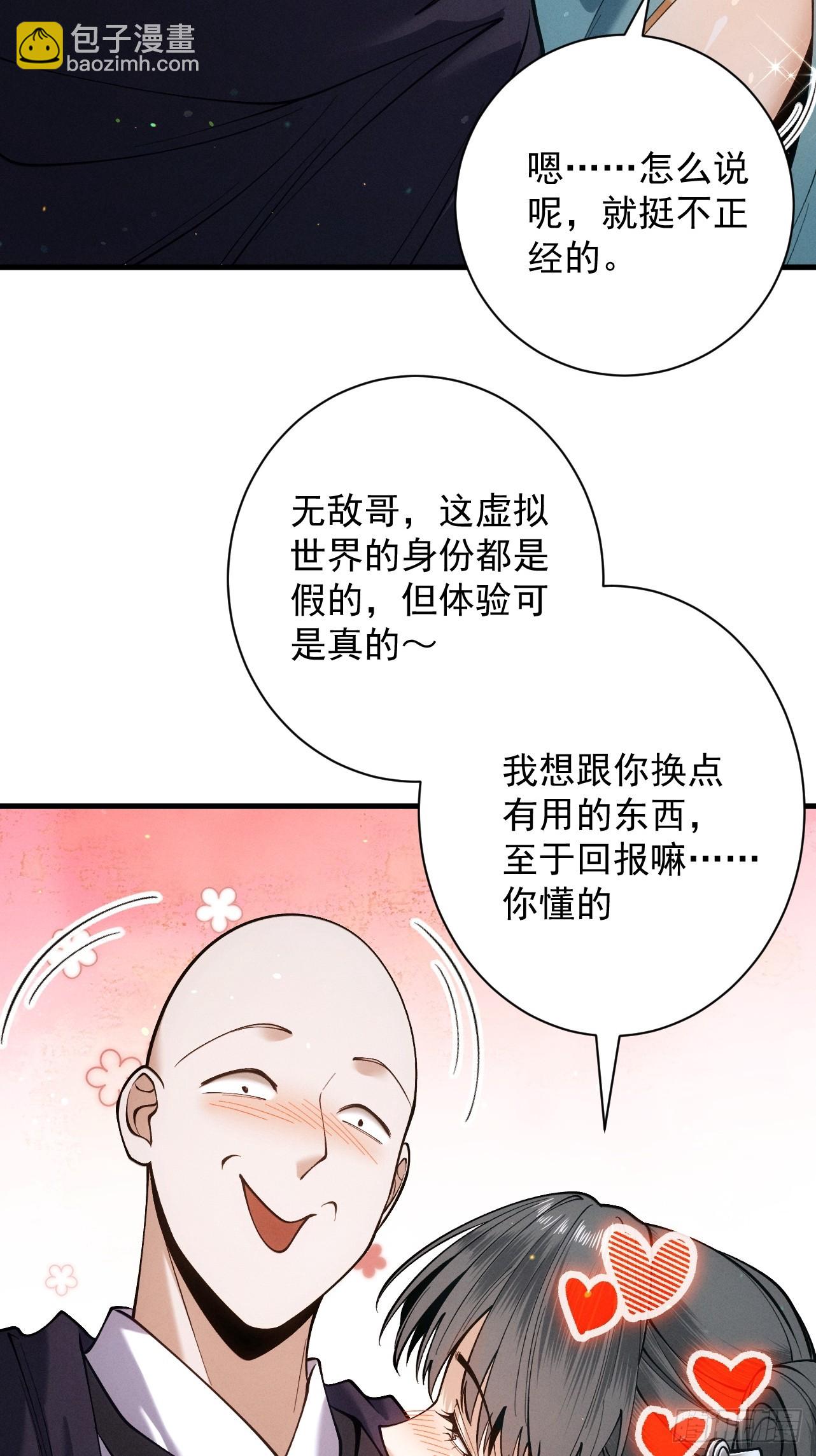 第81话 戏敌夺宝(1/2)-第88话