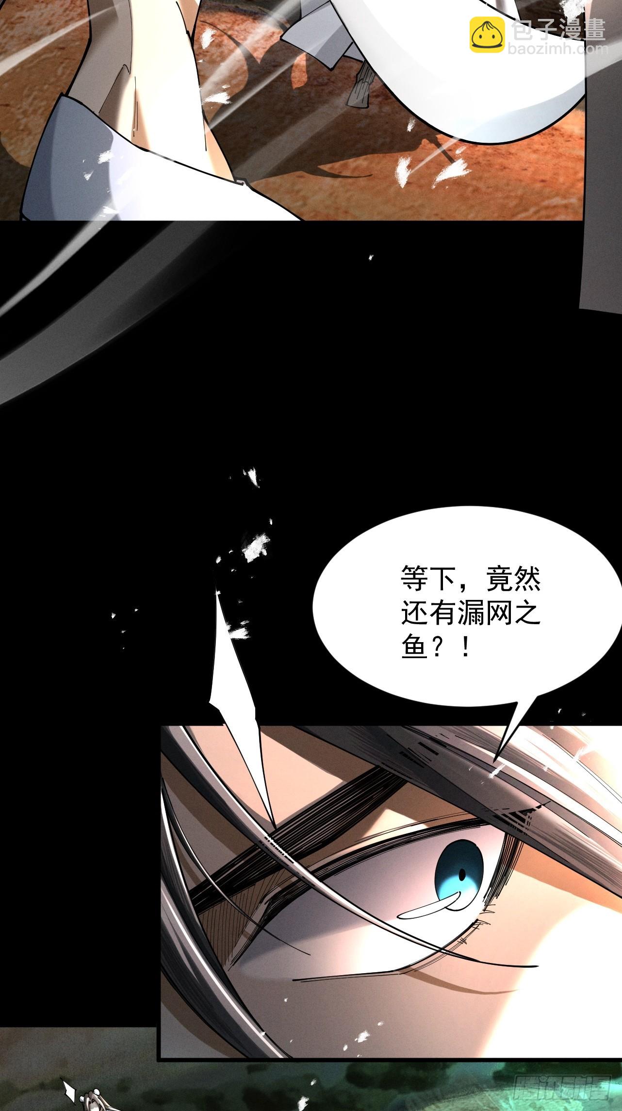 第83话 三英坠劫(1/2)-第90话