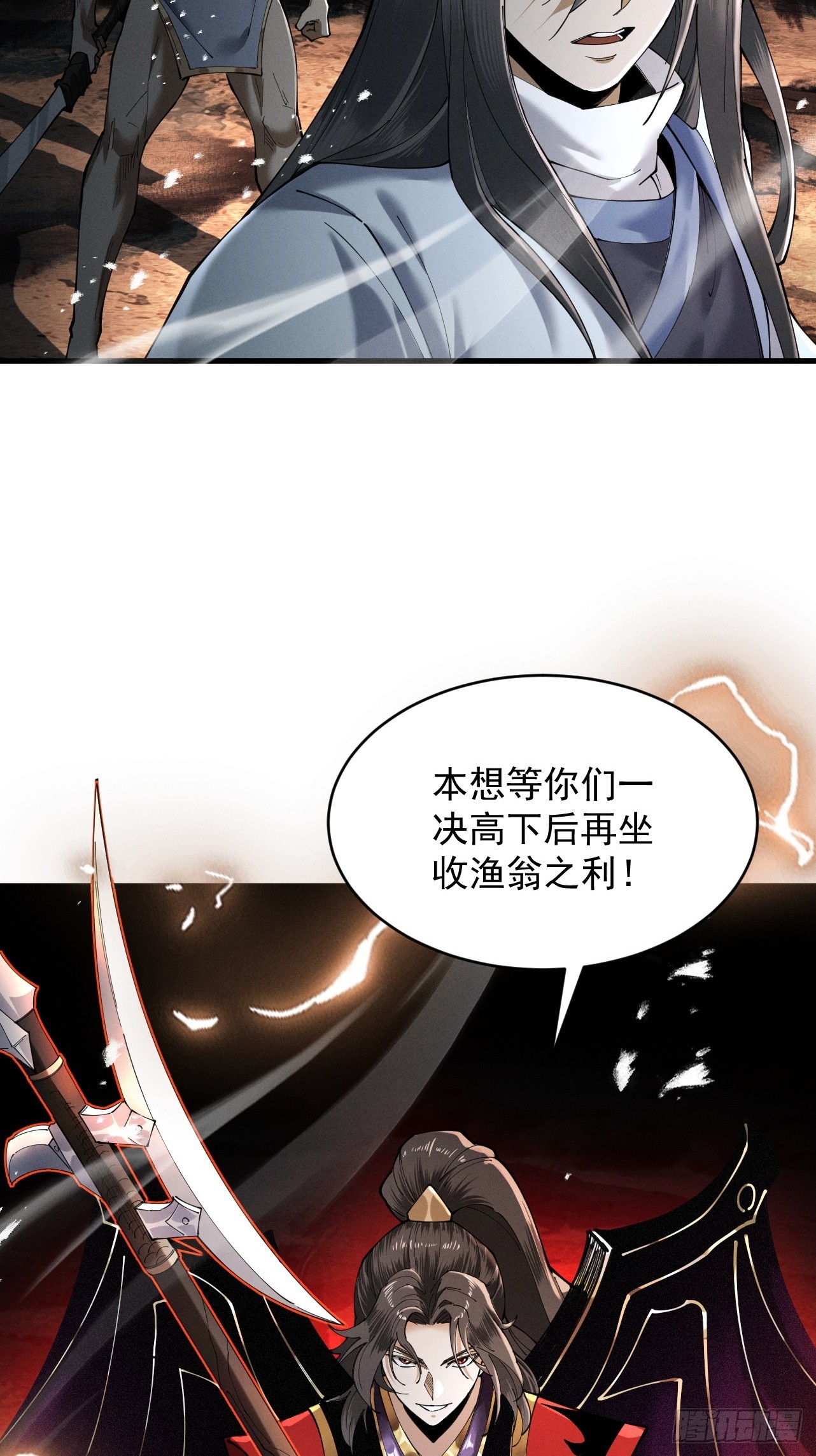 第83话 三英坠劫(1/2)-第90话