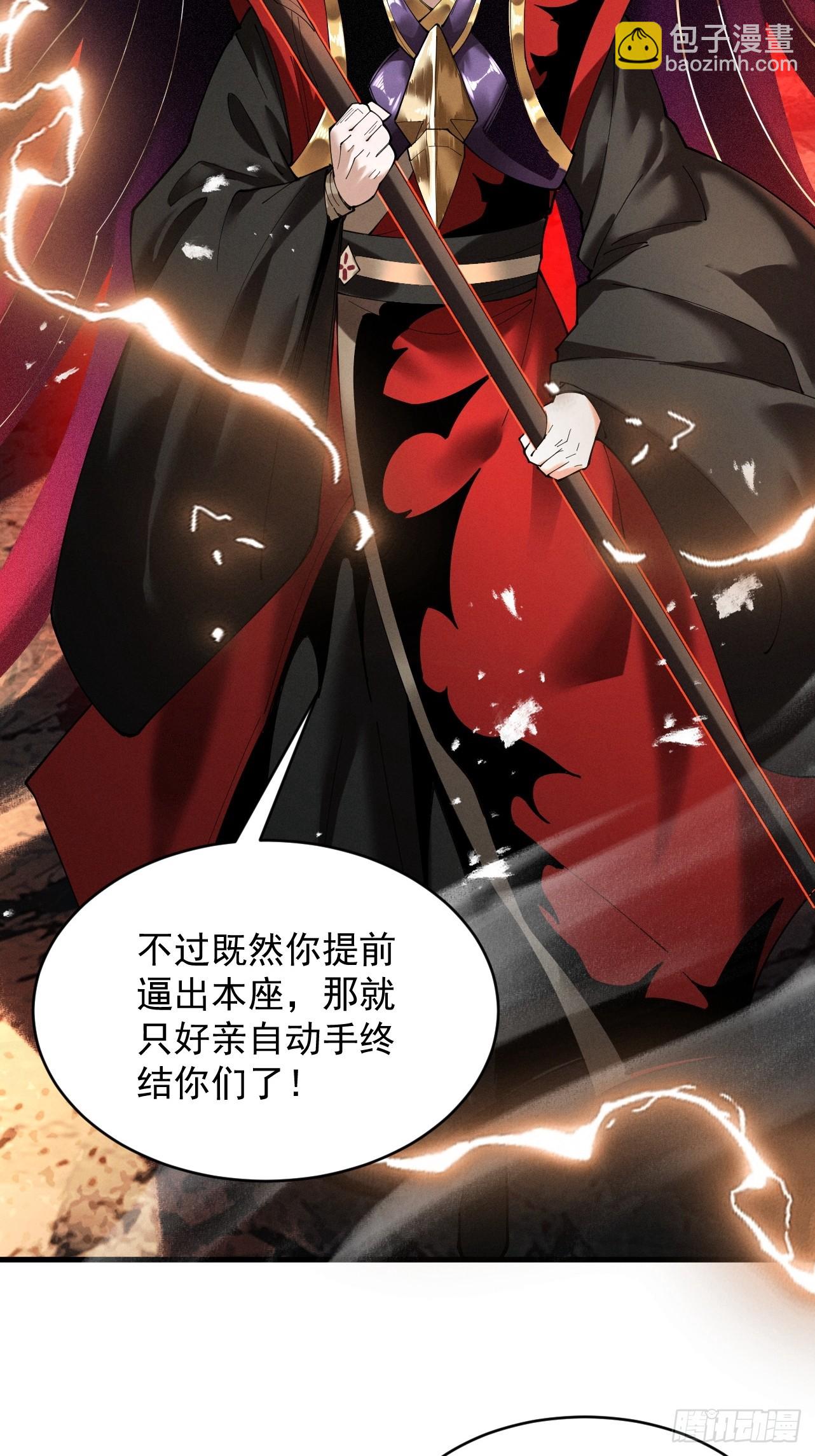第83话 三英坠劫(1/2)-第90话