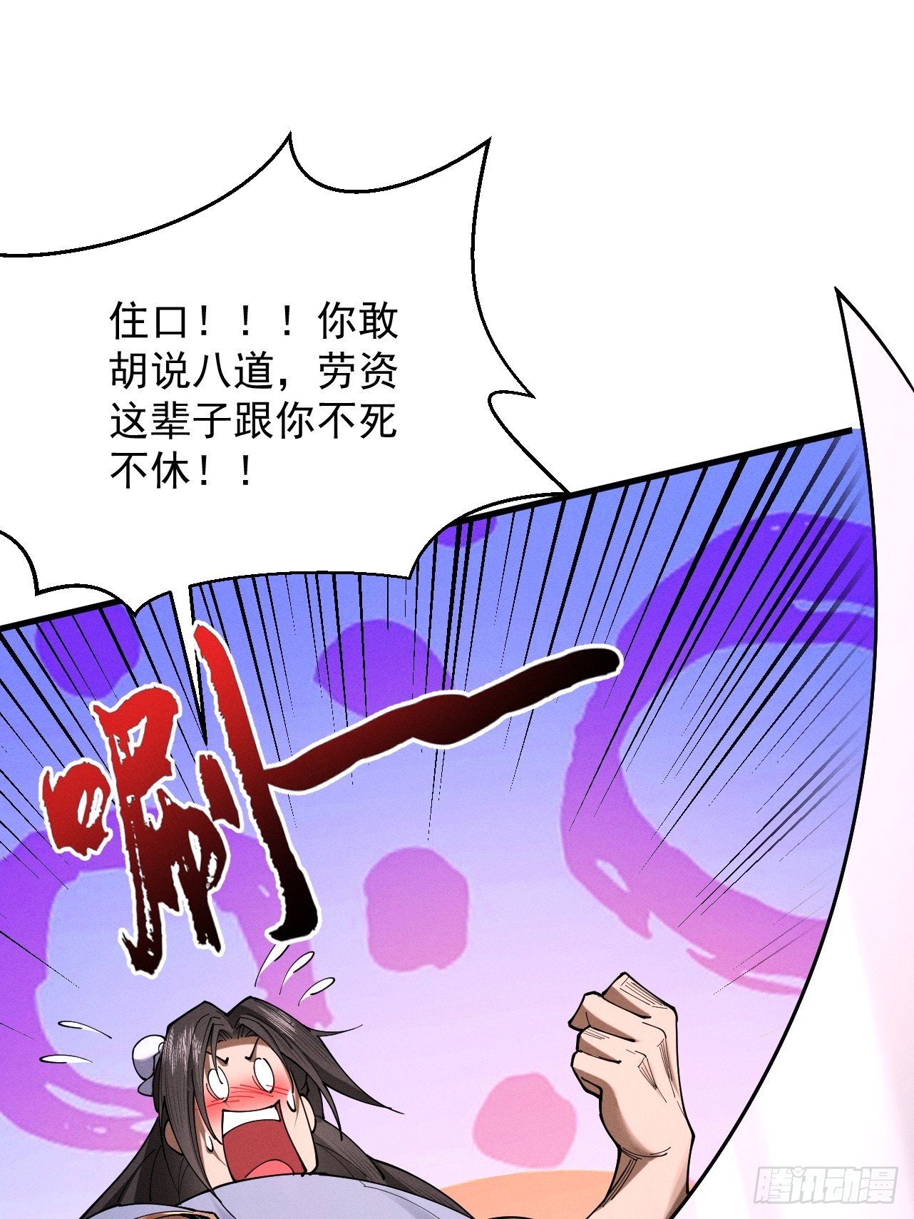 第83话 三英坠劫(1/2)-第90话