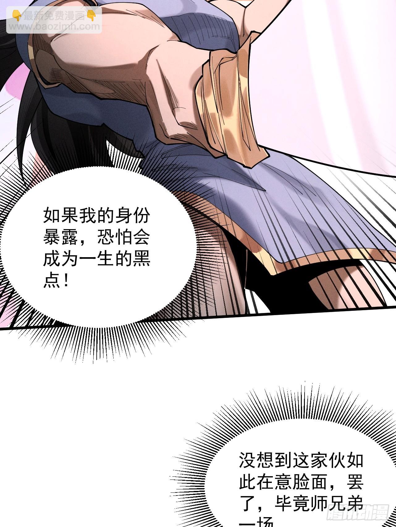 第83话 三英坠劫(1/2)-第90话