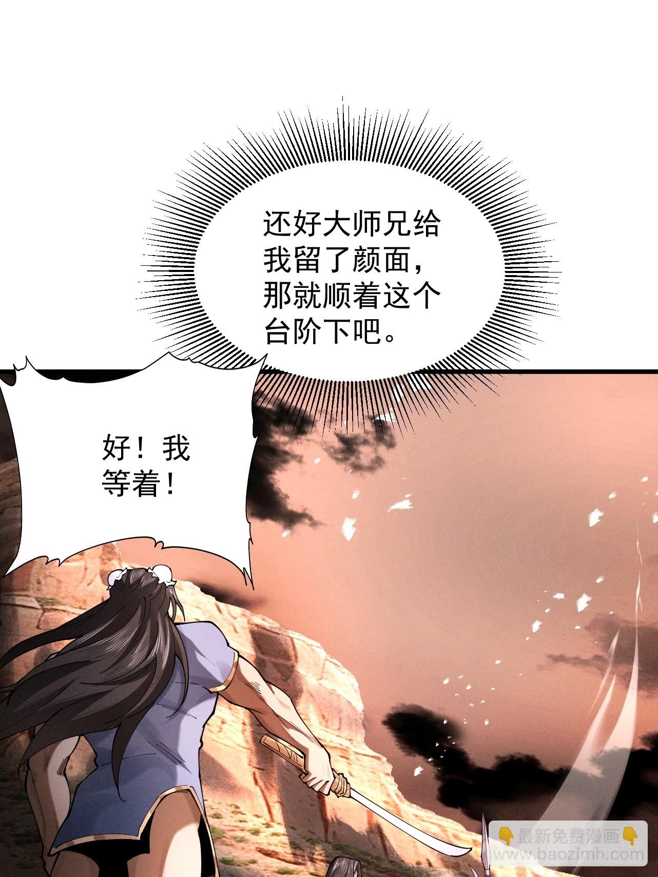 第83话 三英坠劫(1/2)-第90话