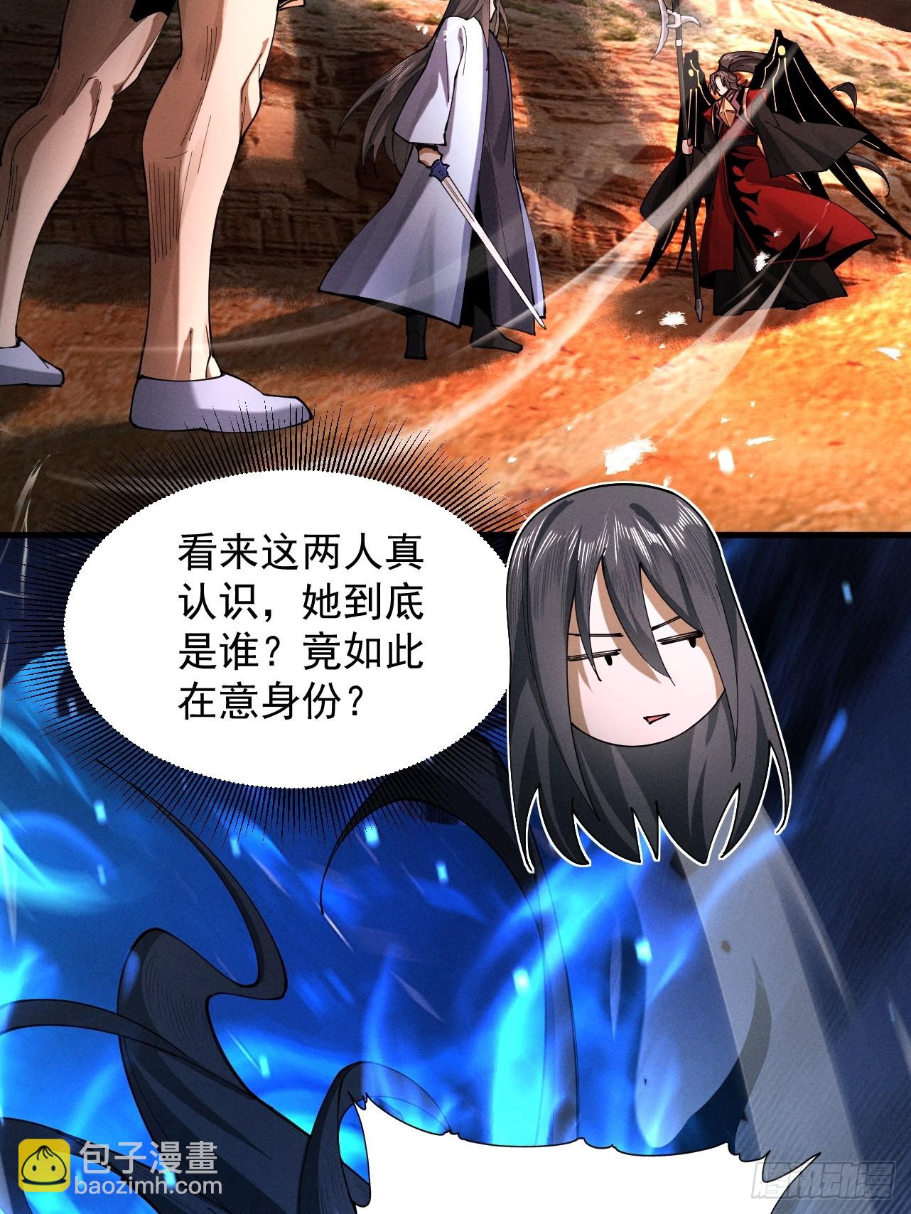 第83话 三英坠劫(1/2)-第90话