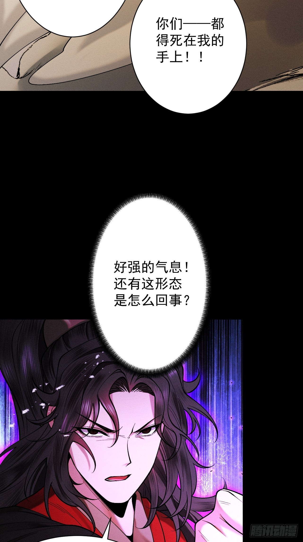 第83话 三英坠劫(1/2)-第90话