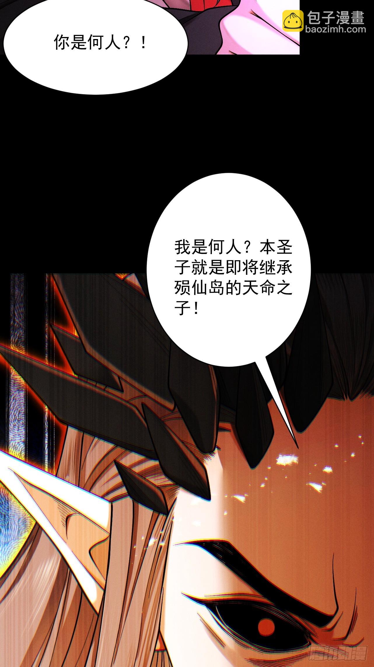 第83话 三英坠劫(1/2)-第90话