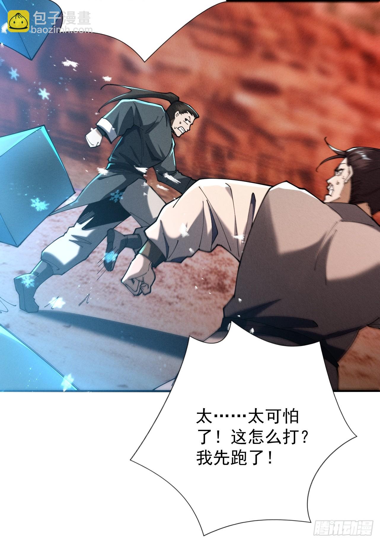 第83话 三英坠劫(1/2)-第90话