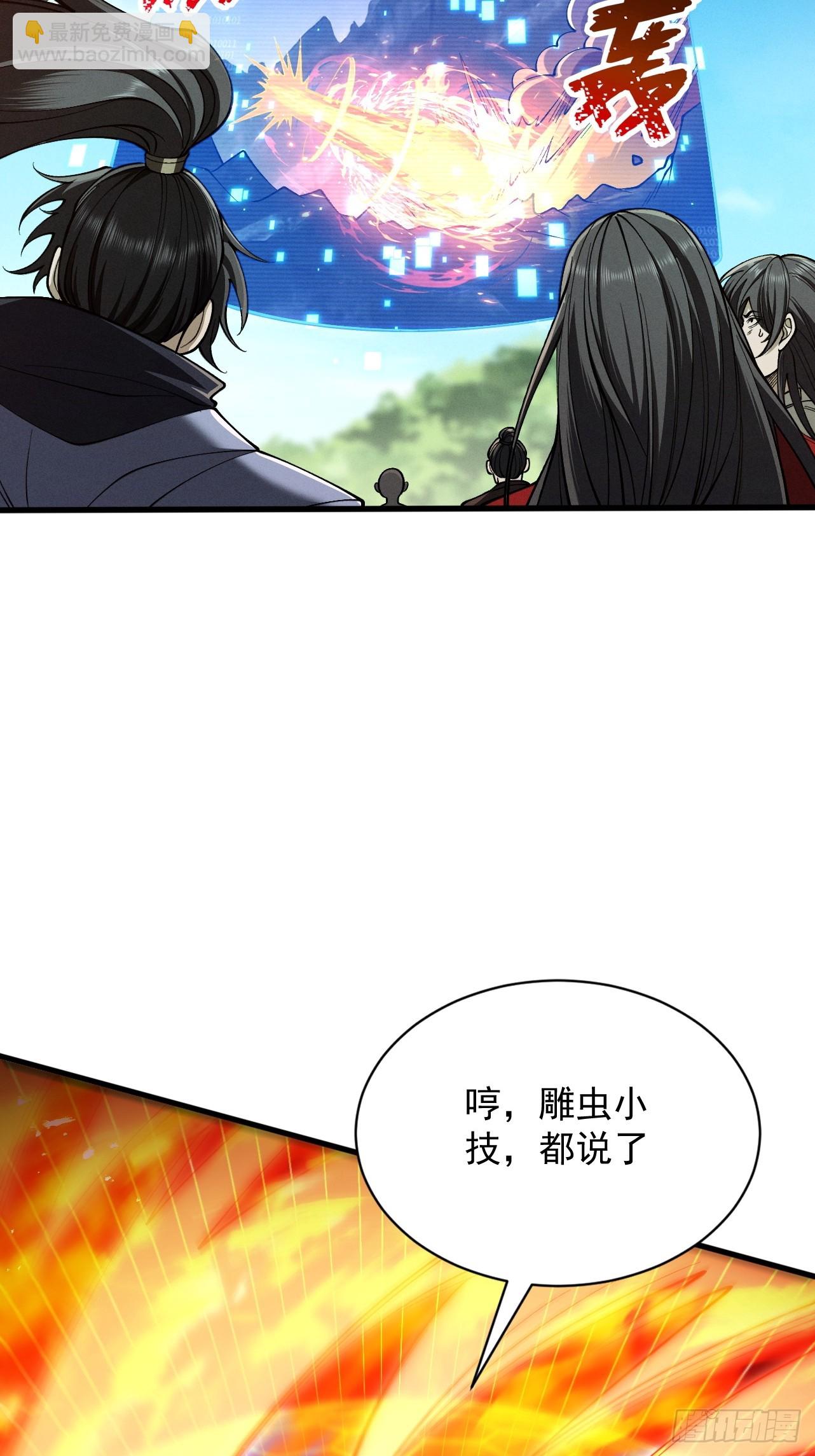第85话 昆仑秘辛(1/2)-第92话