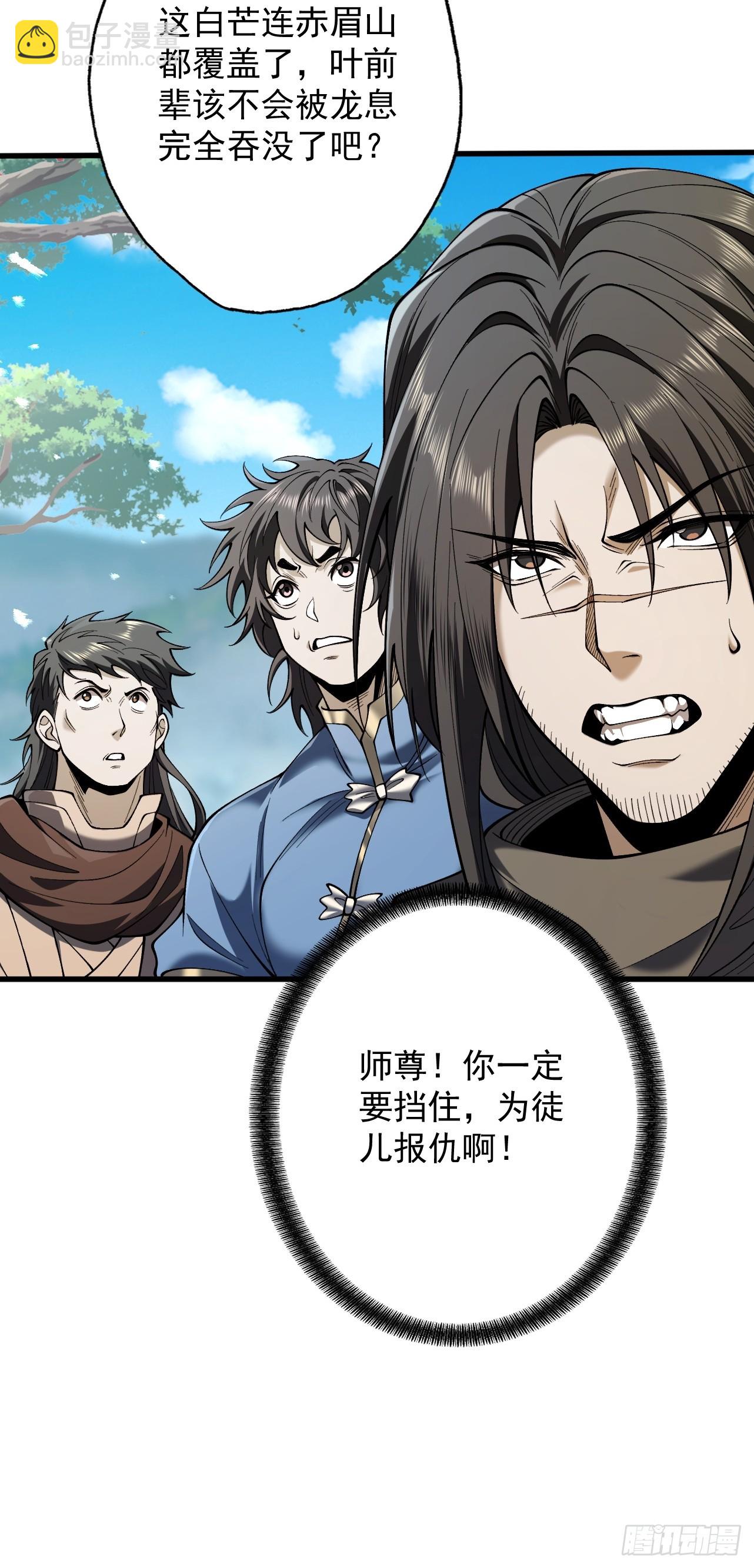第85话 昆仑秘辛(1/2)-第92话
