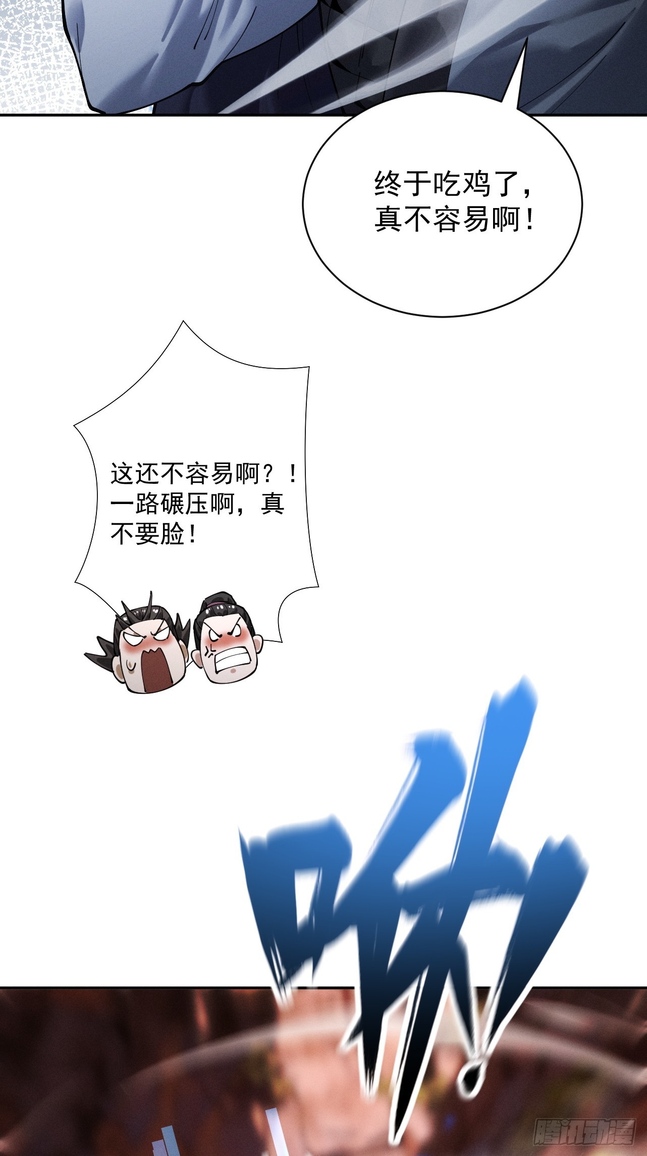 第85话 昆仑秘辛(1/2)-第92话