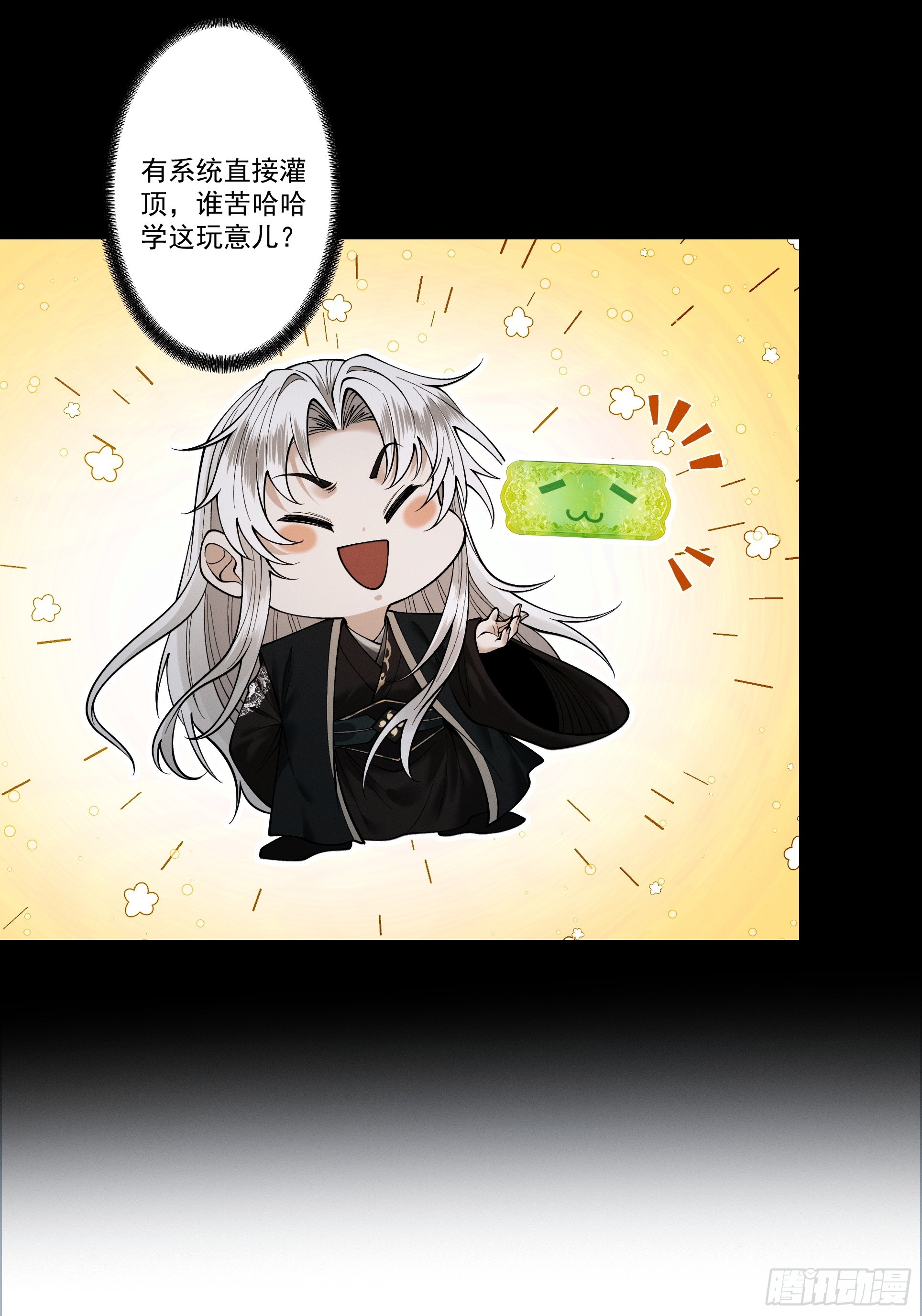 第87话 陨仙之主-第94话
