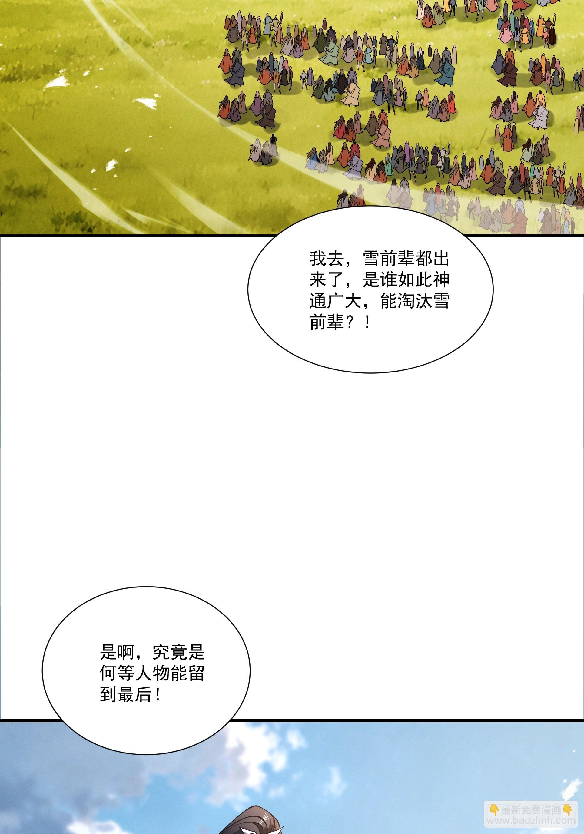 第87话 陨仙之主-第94话