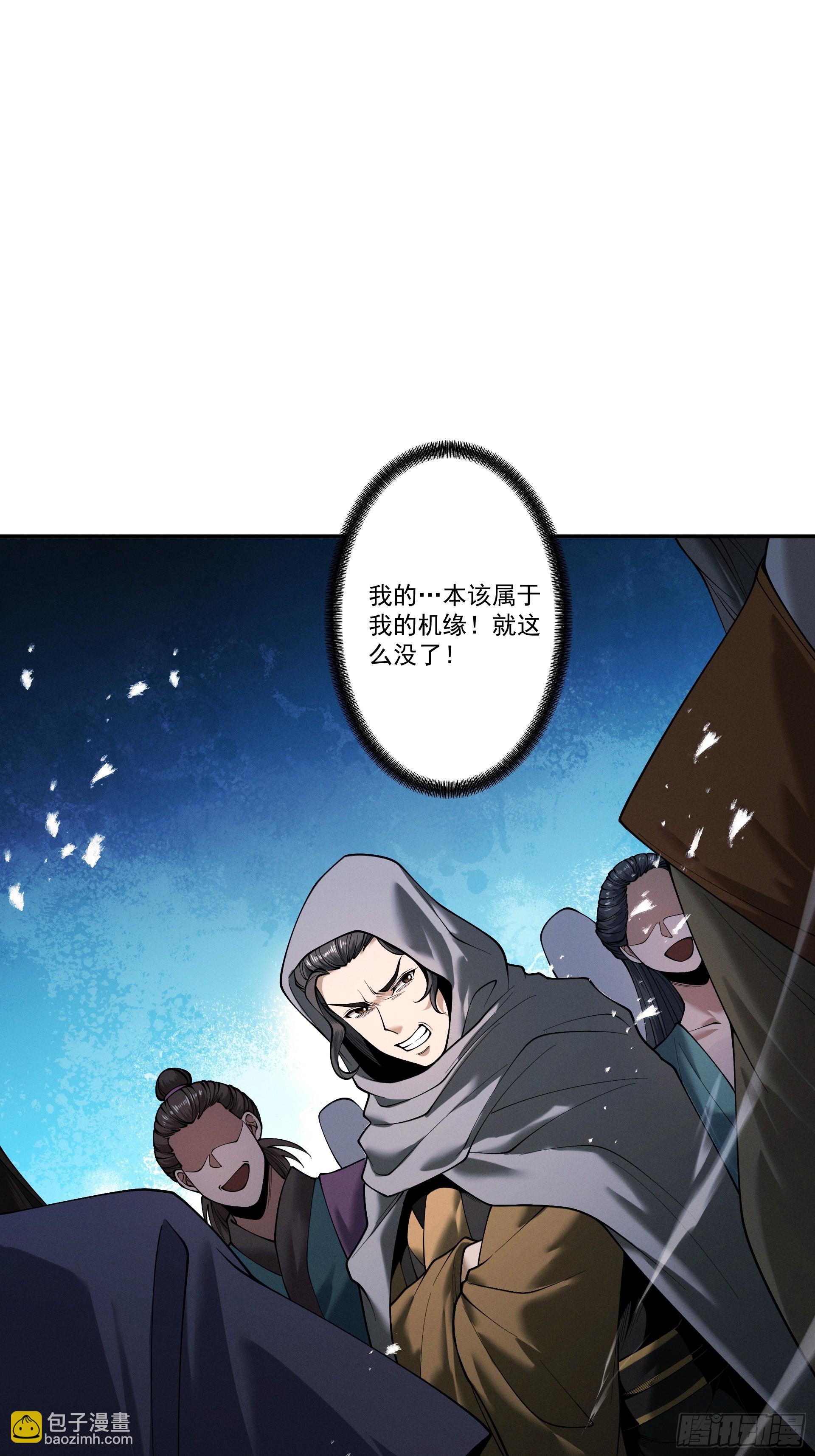 第87话 陨仙之主-第94话