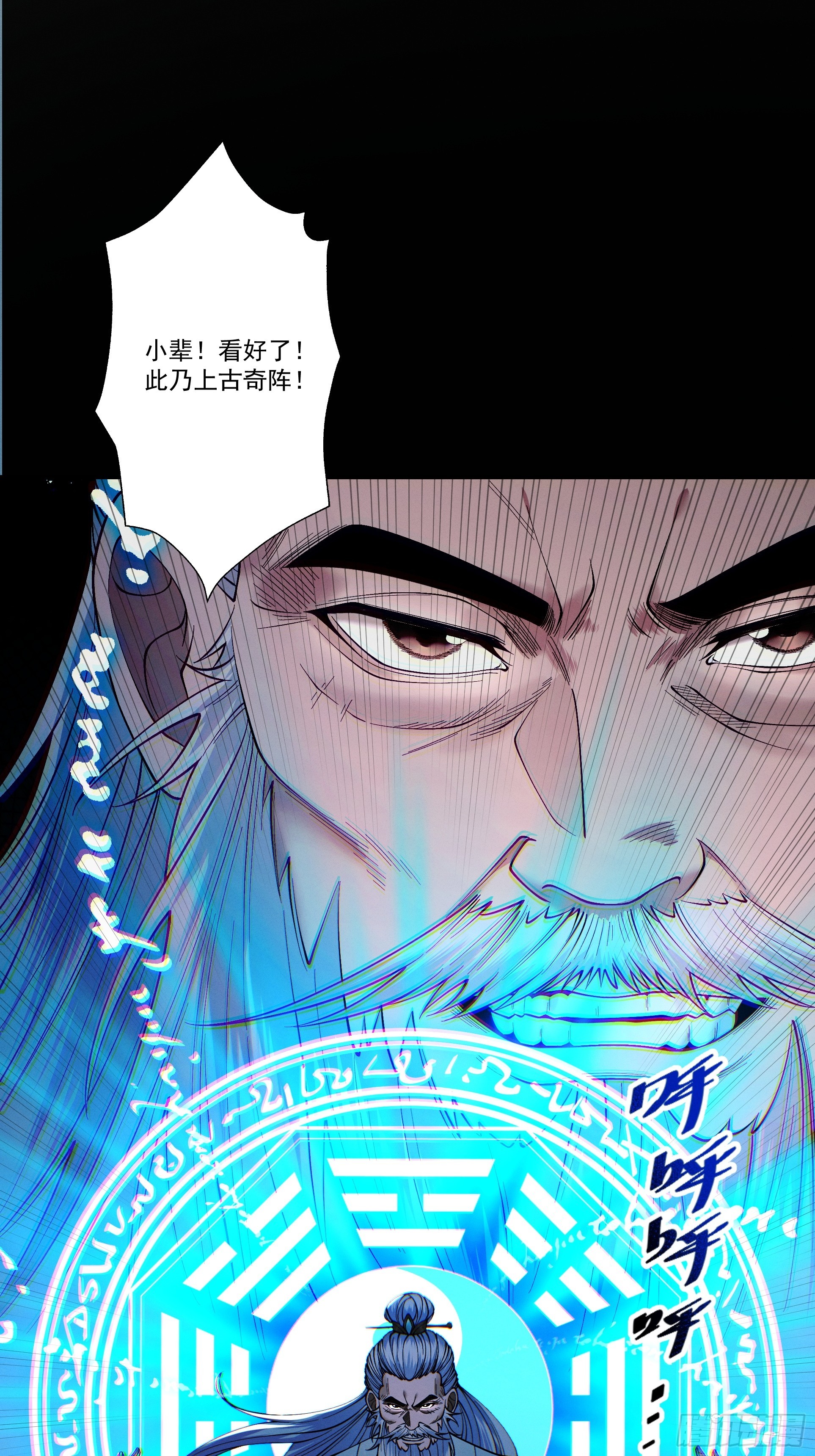 第87话 陨仙之主-第94话