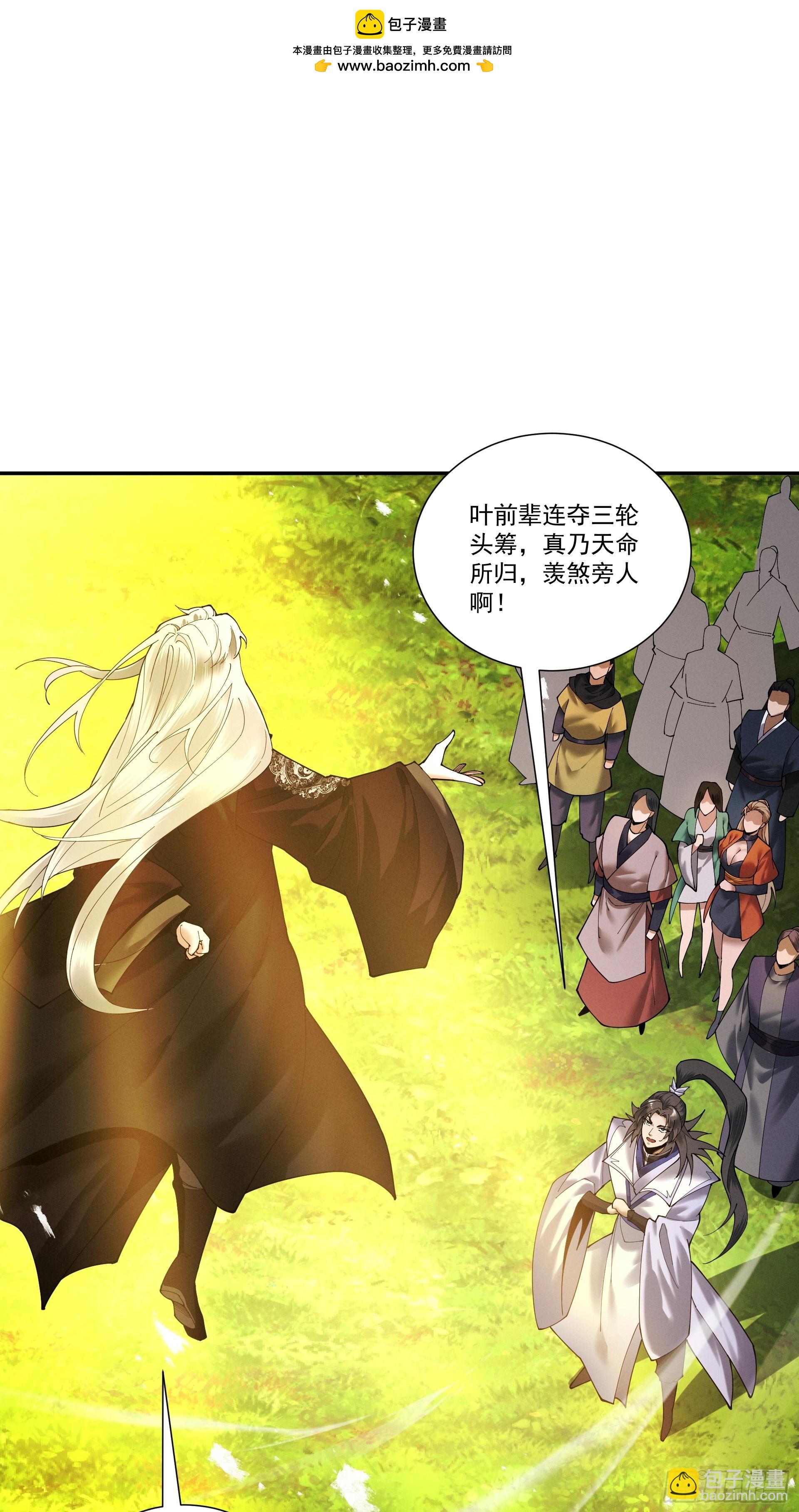 第87话 陨仙之主-第94话