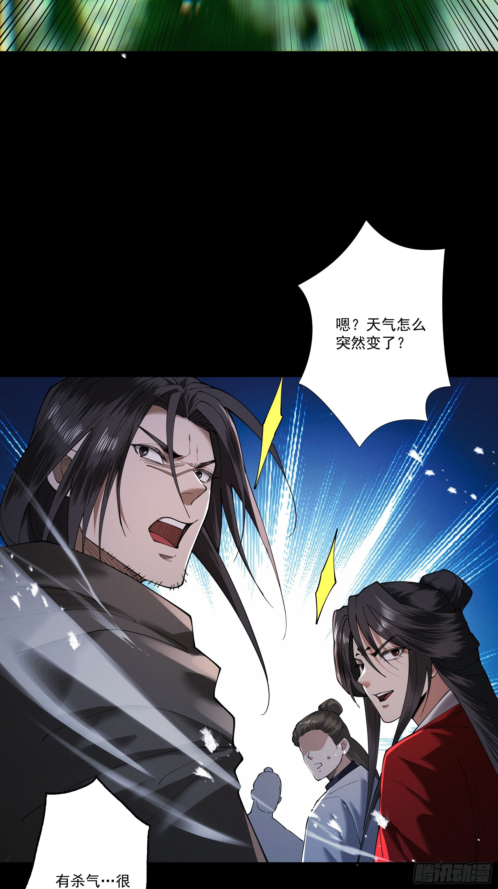 第87话 陨仙之主-第94话