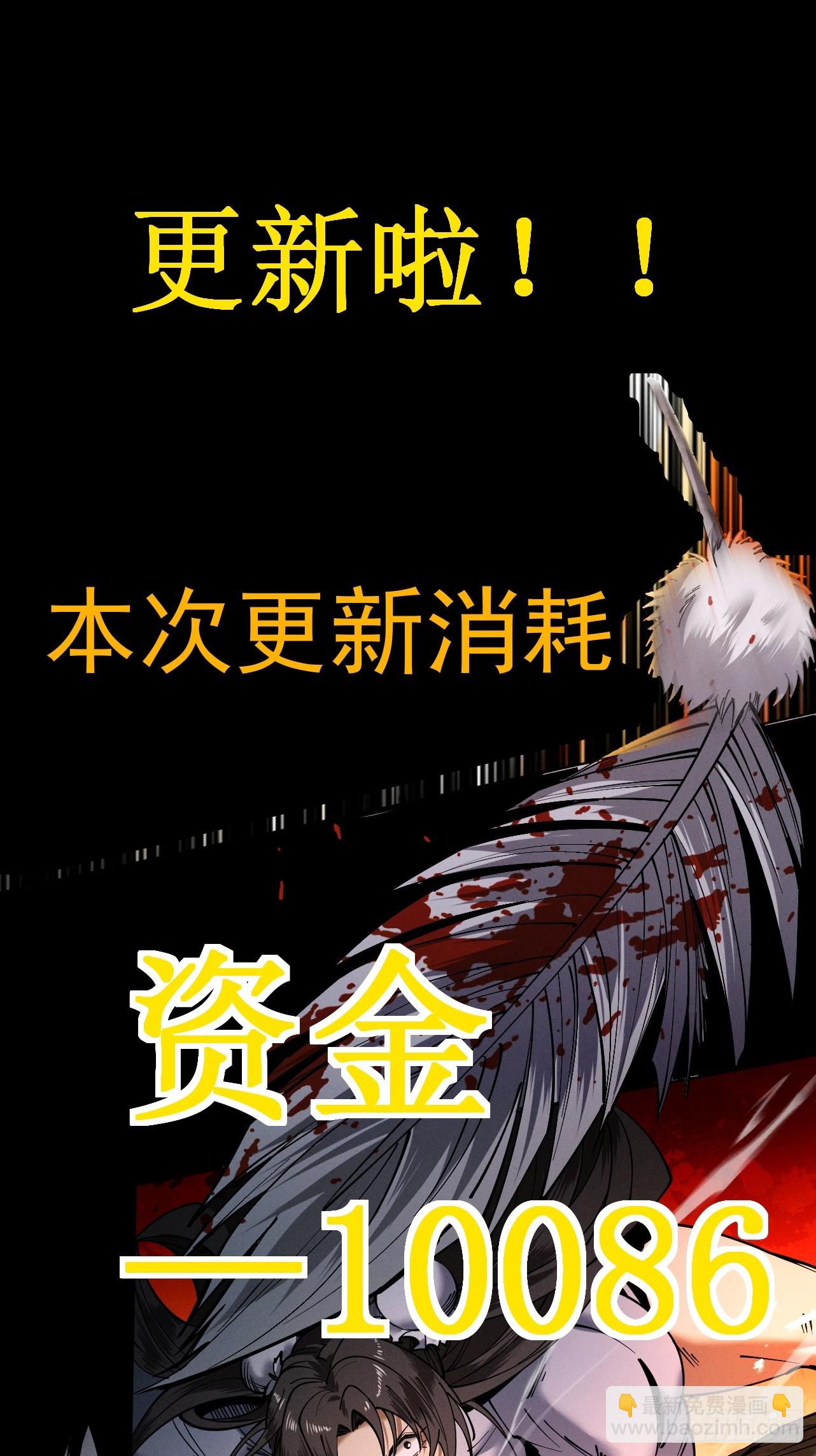 第87话 陨仙之主-第94话