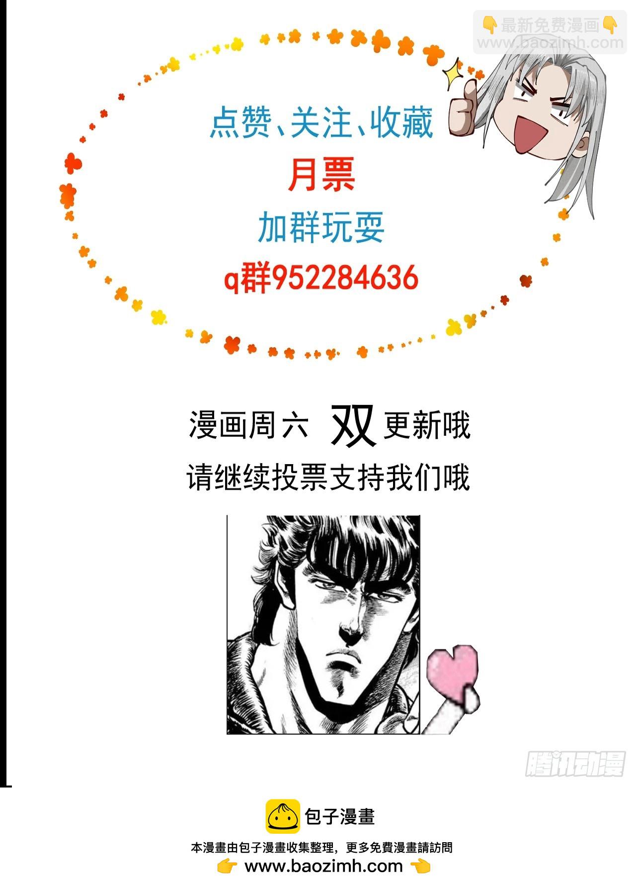 第87话 陨仙之主-第94话