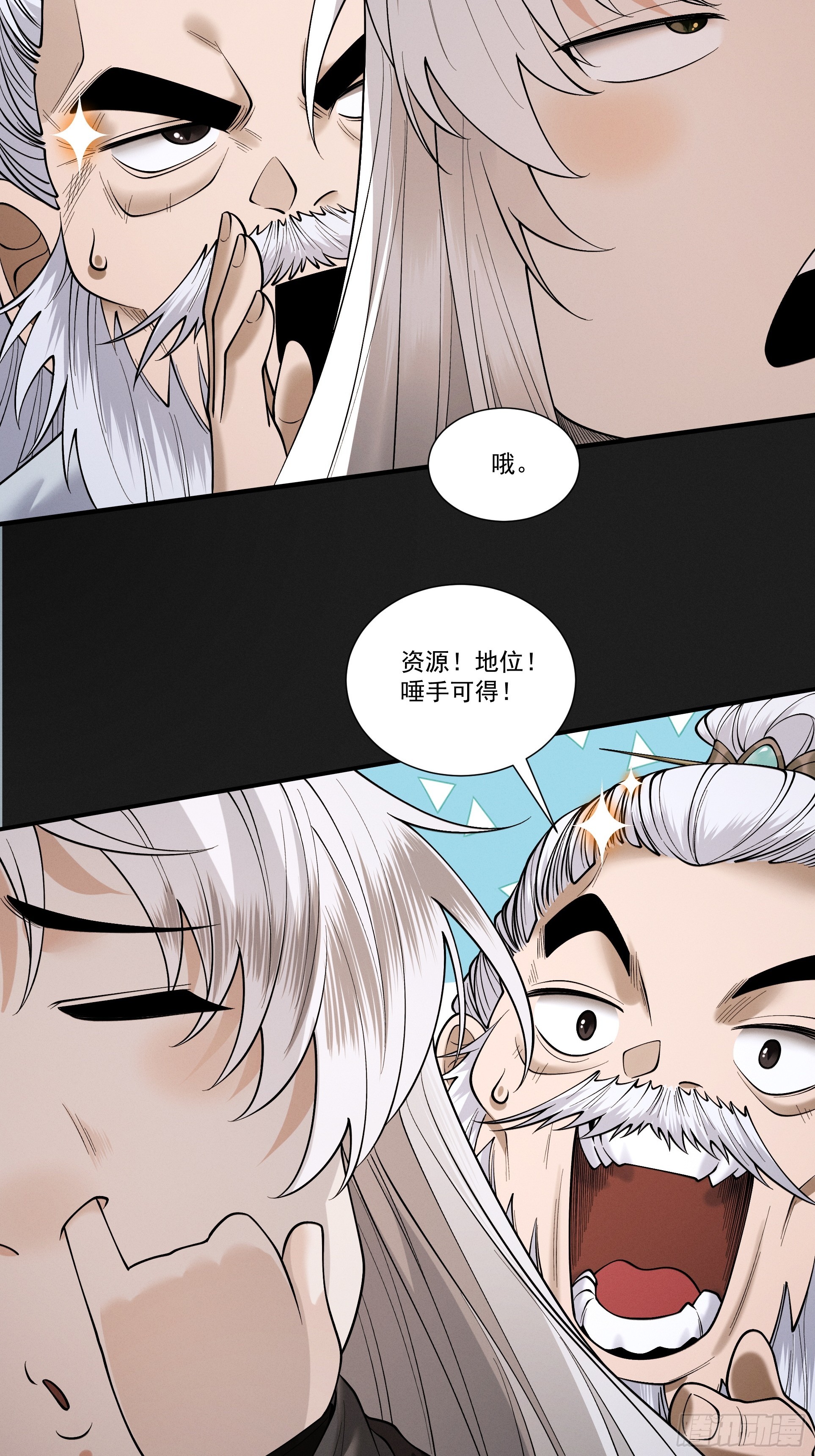 第87话 陨仙之主-第94话