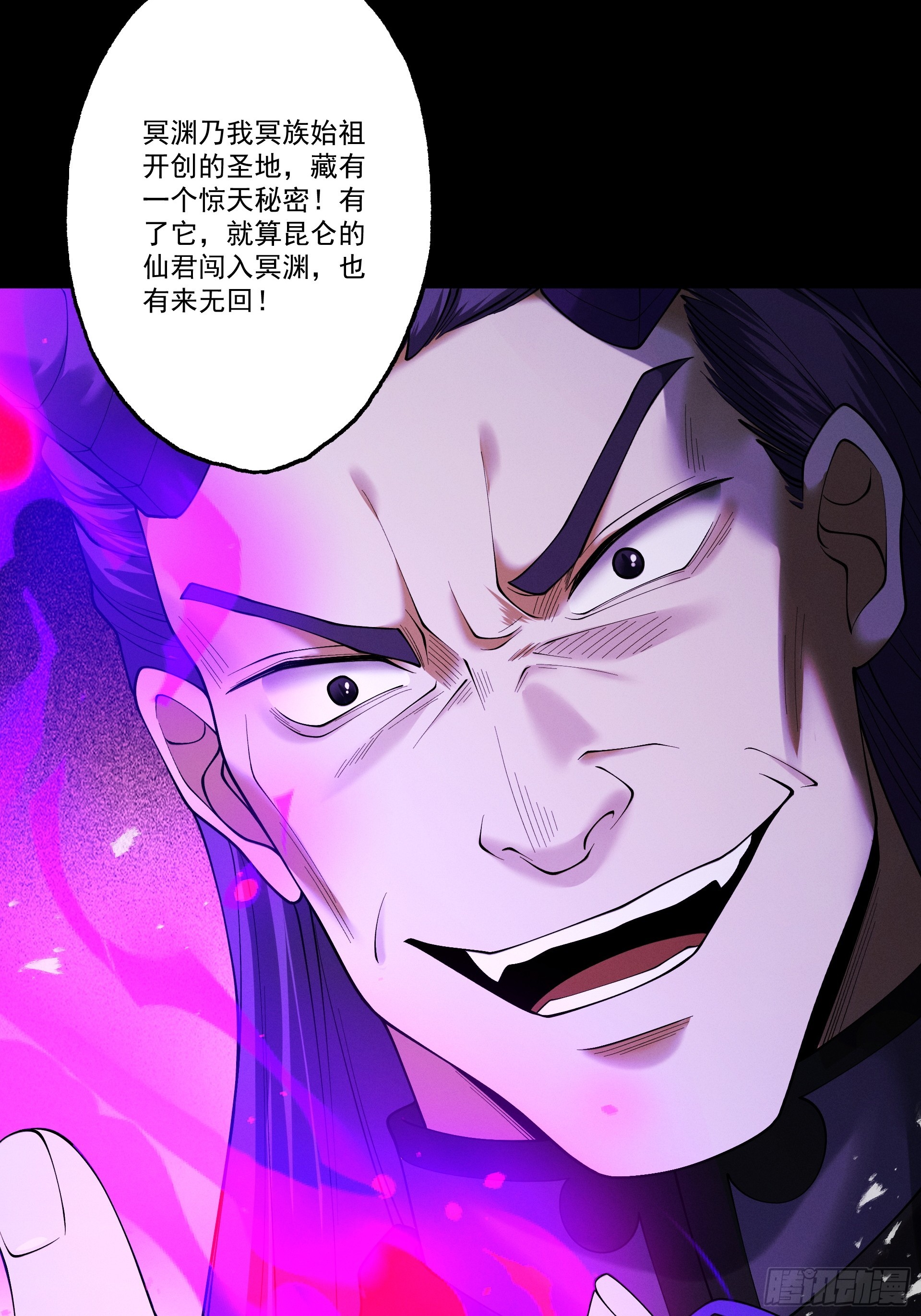 第89话 陨仙觅缘(1/2)-第96话