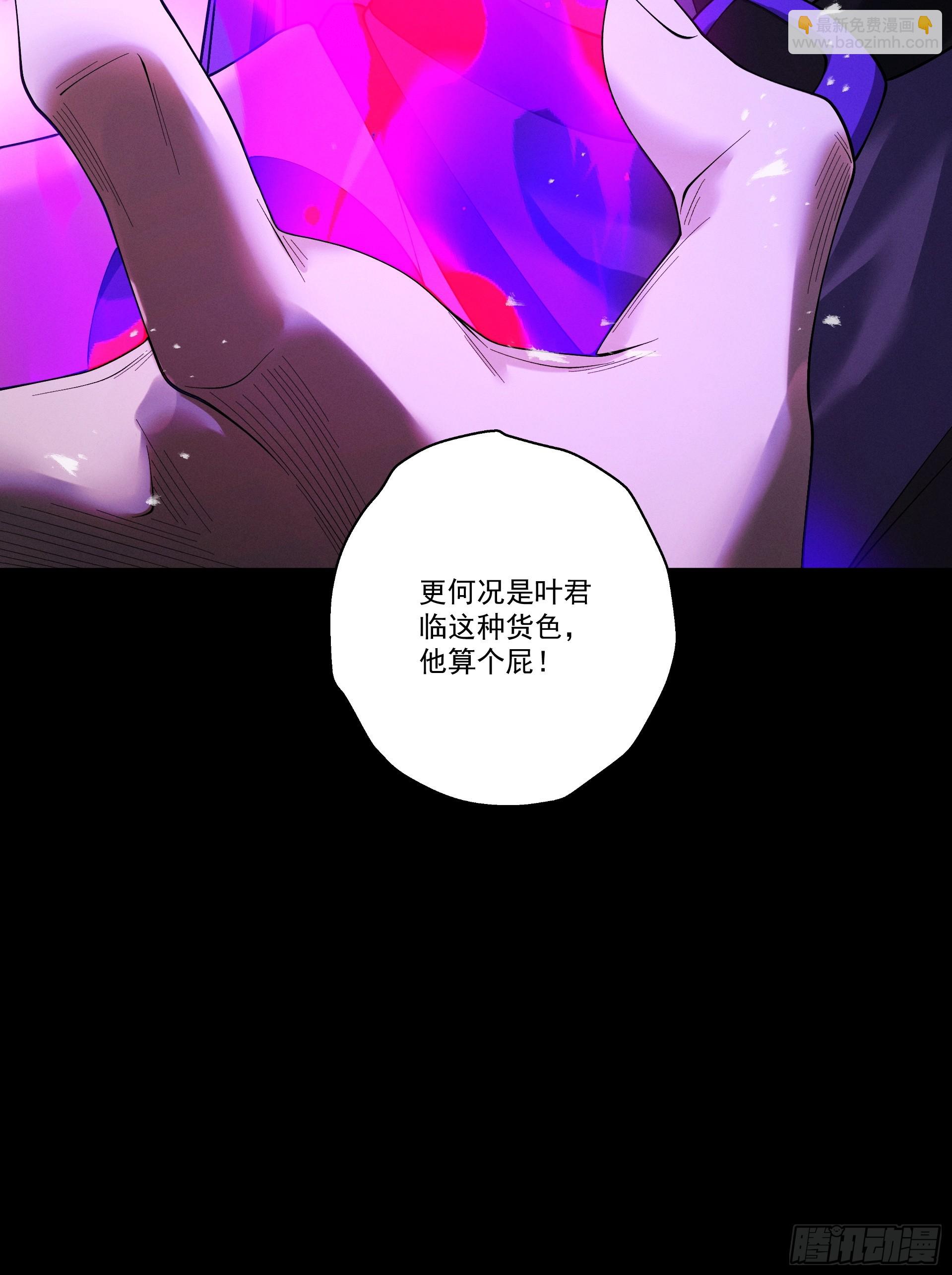 第89话 陨仙觅缘(1/2)-第96话