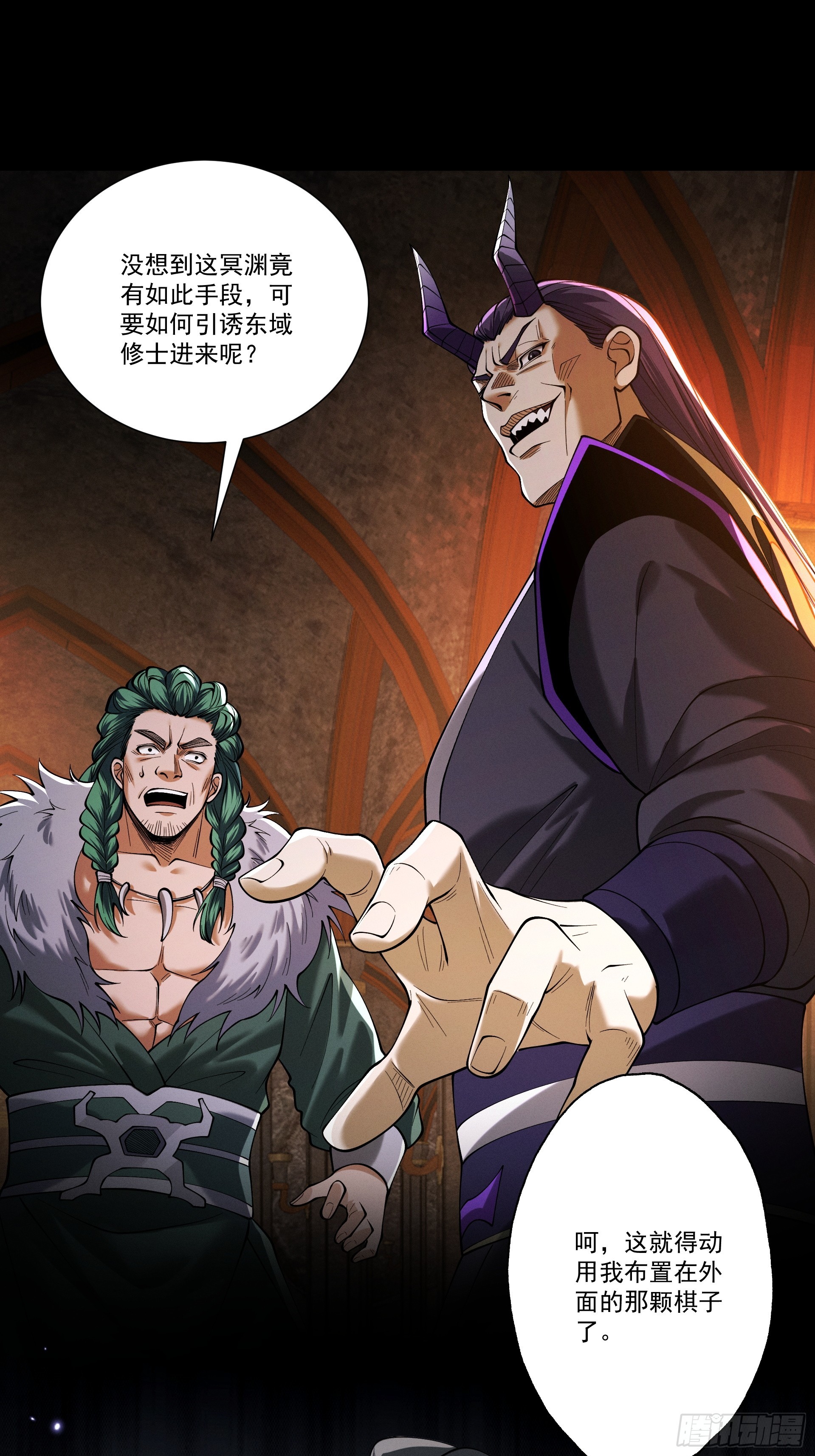 第89话 陨仙觅缘(1/2)-第96话