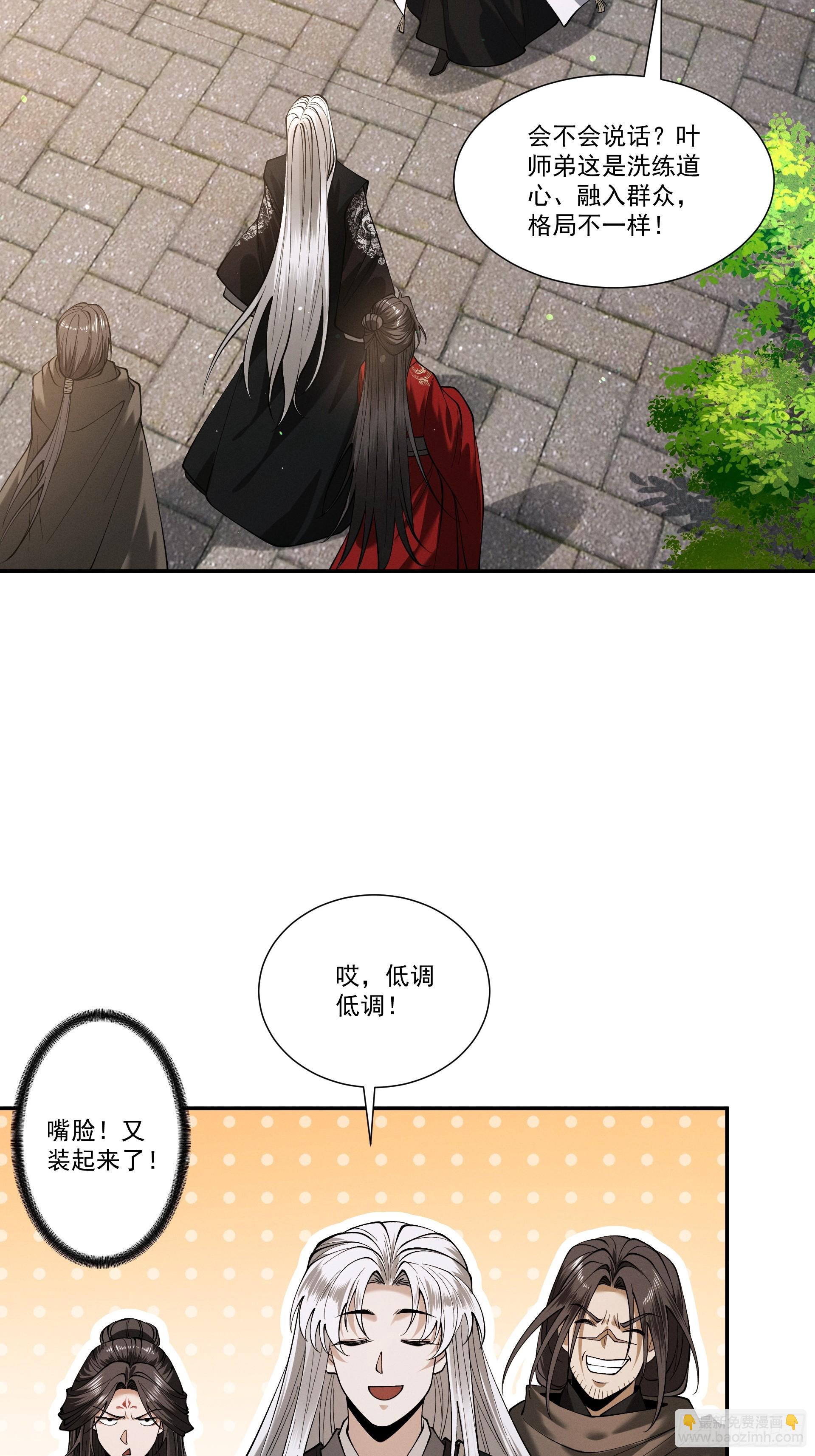 第89话 陨仙觅缘(1/2)-第96话
