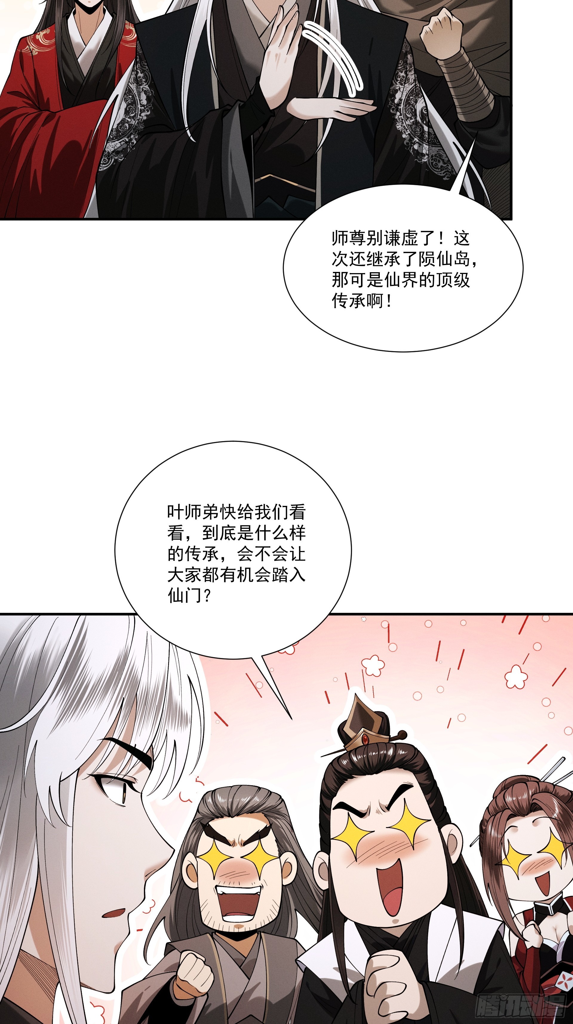 第89话 陨仙觅缘(1/2)-第96话