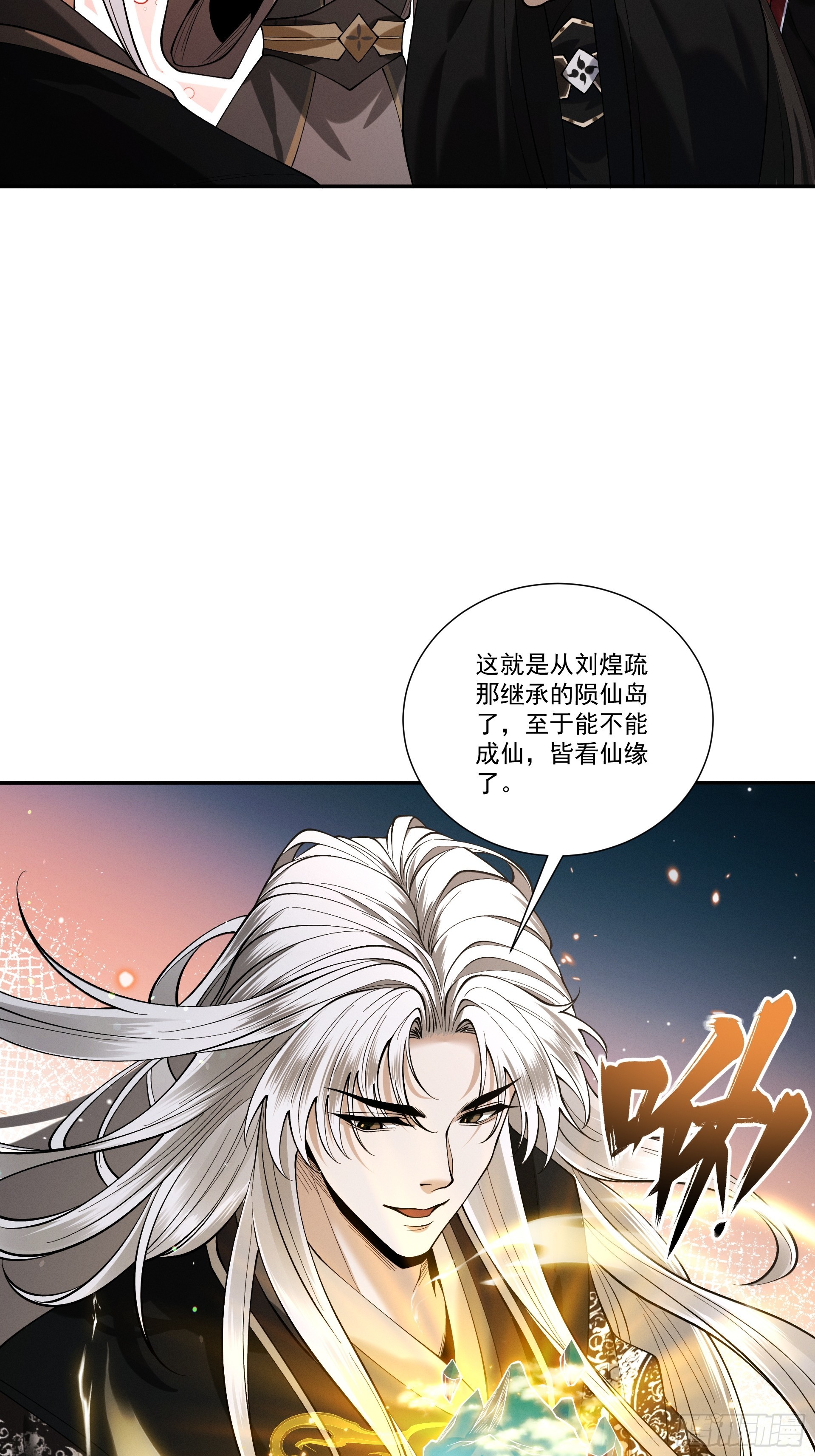 第89话 陨仙觅缘(1/2)-第96话