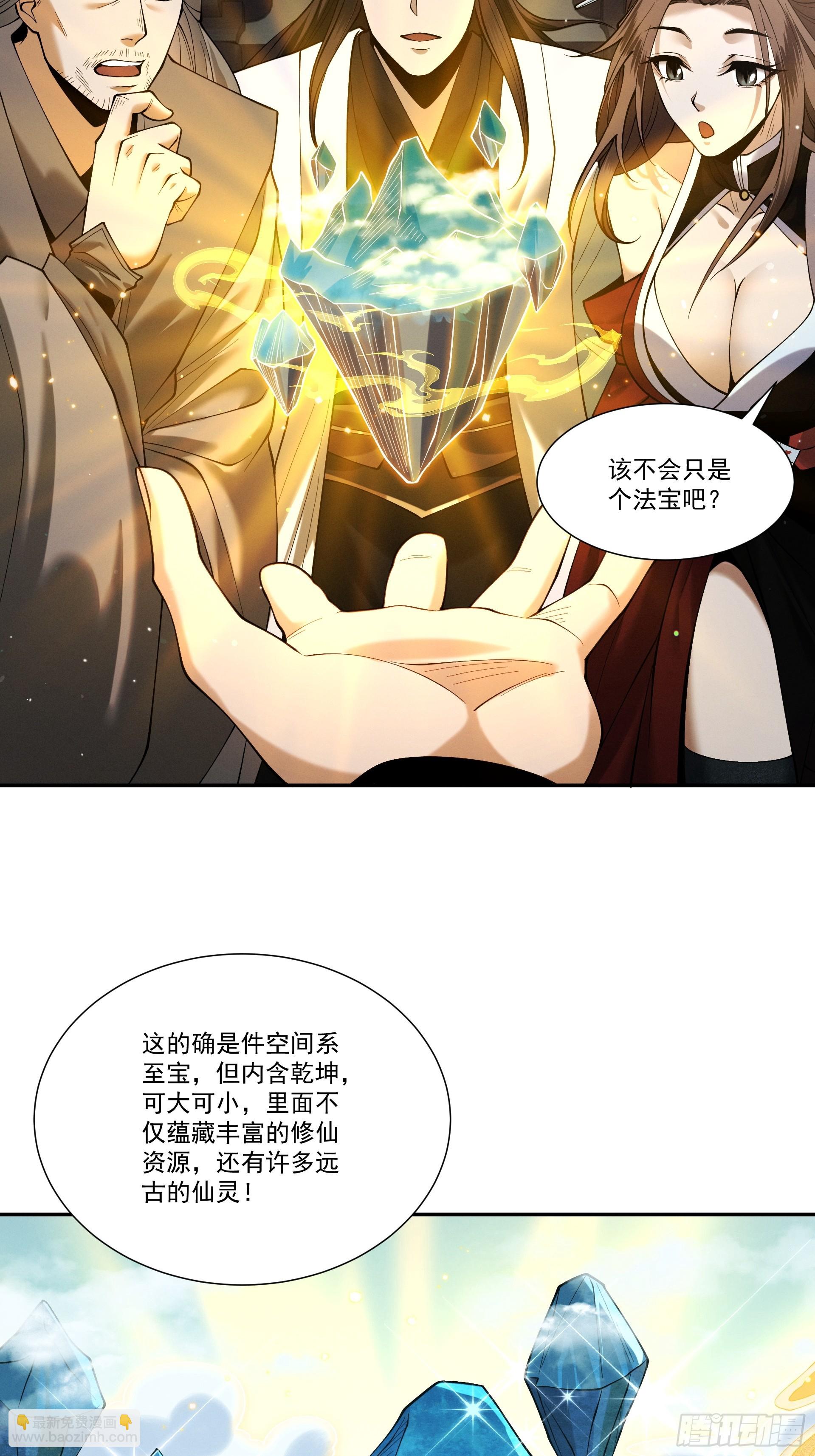 第89话 陨仙觅缘(1/2)-第96话